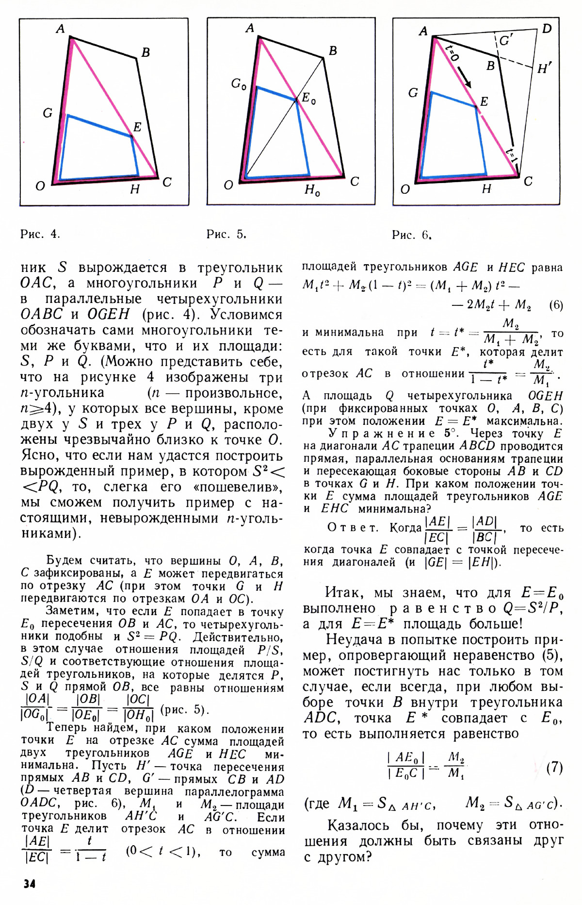 Стр. 34