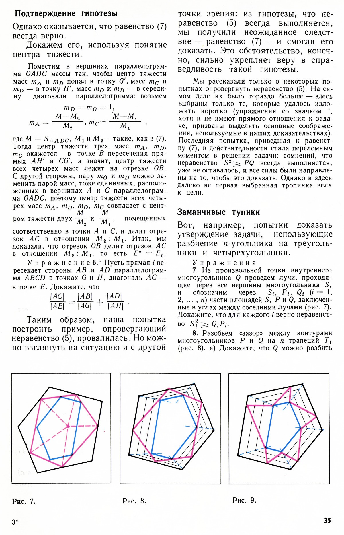 Стр. 35