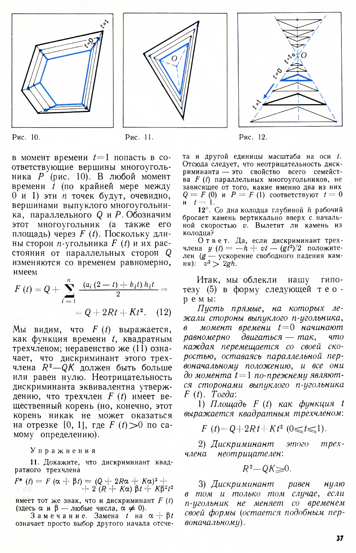 Стр. 37