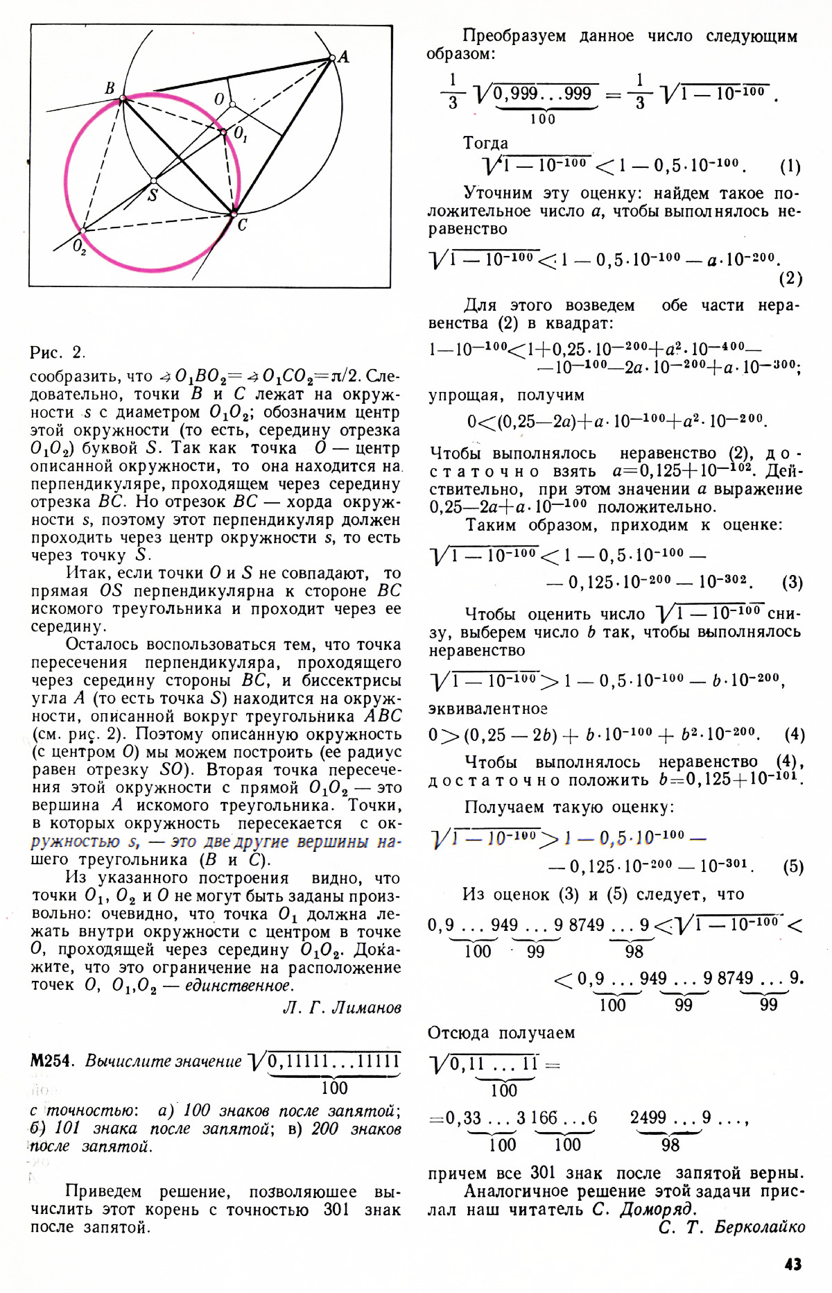 Стр. 43