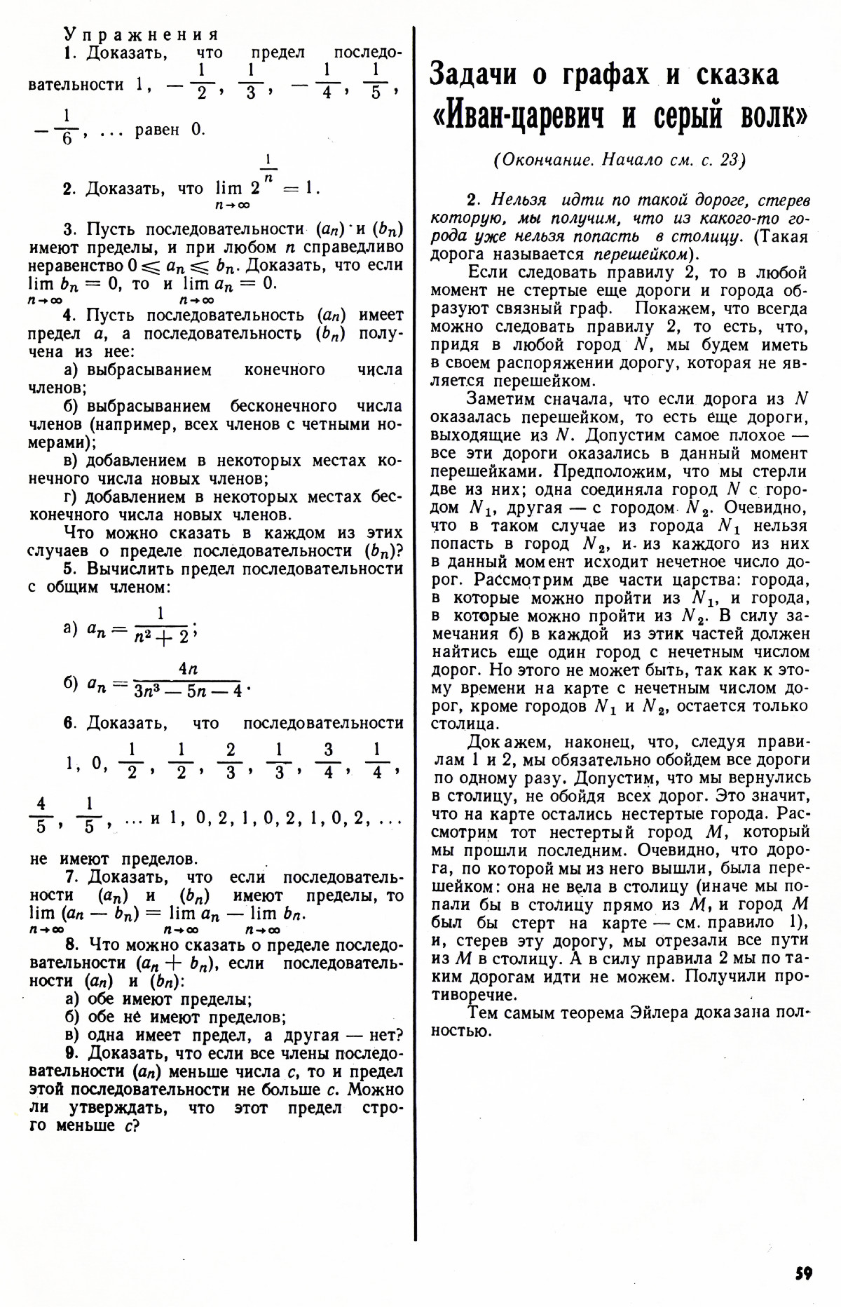Стр. 59