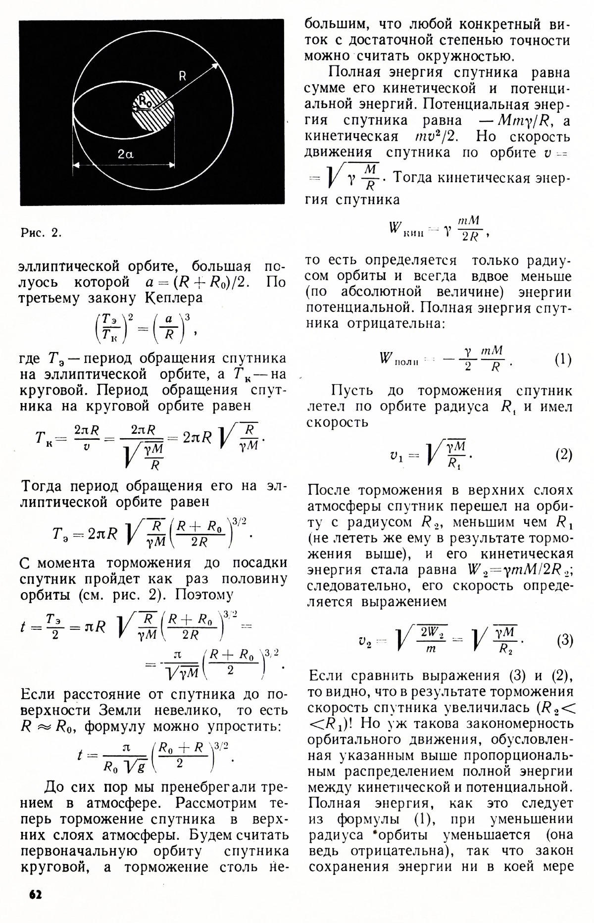 Стр. 62