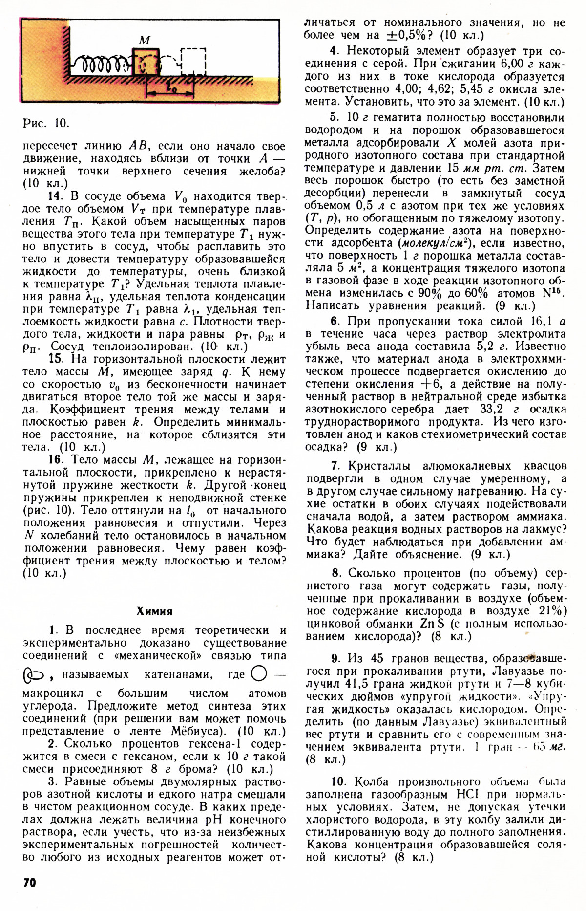 Стр. 70