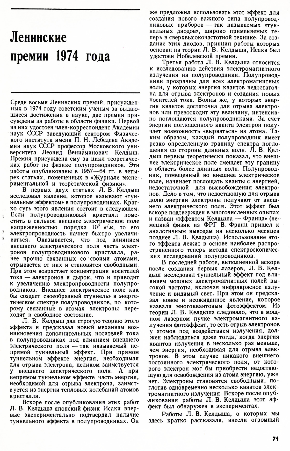 Стр. 71