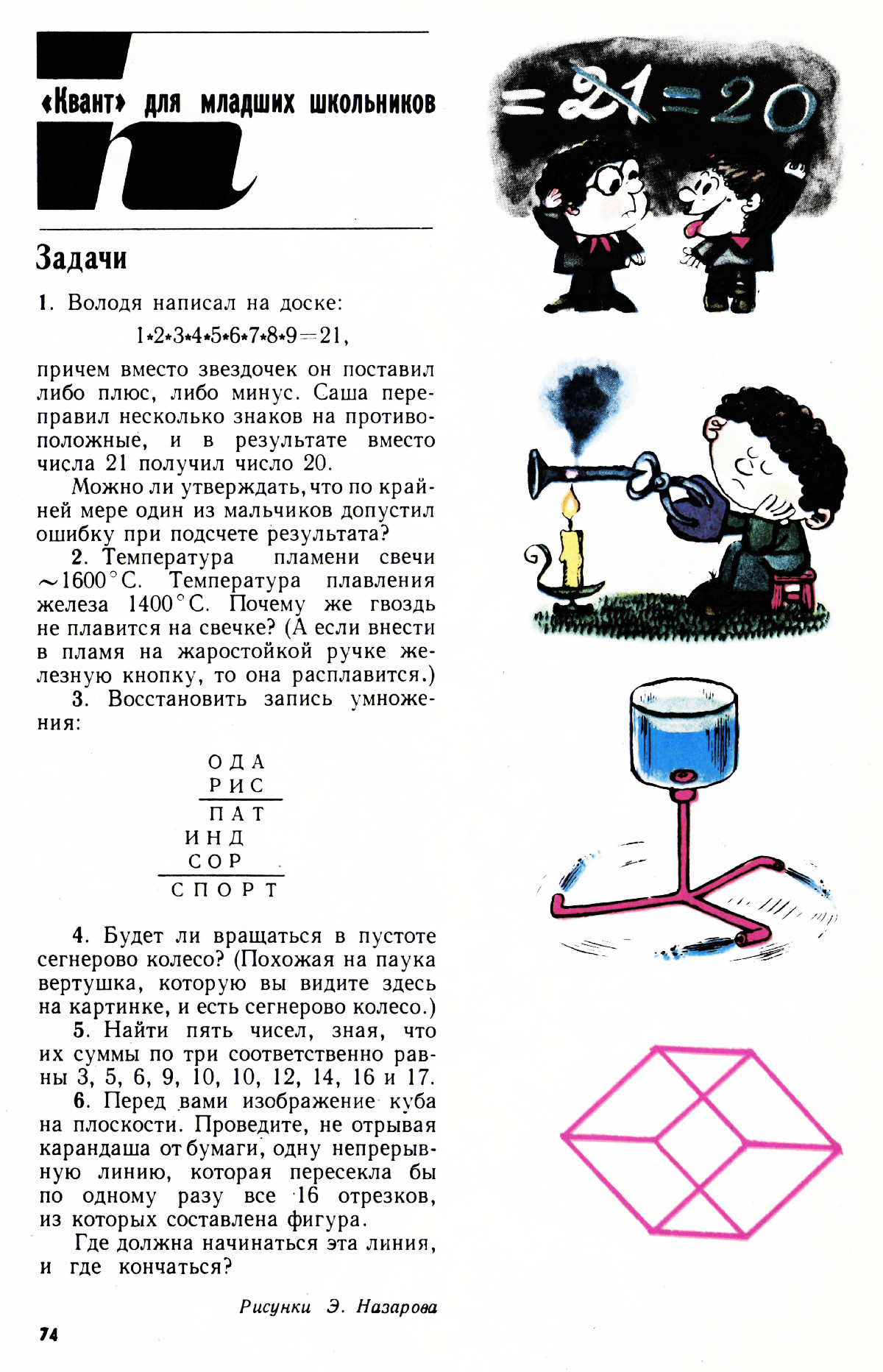 Стр. 74