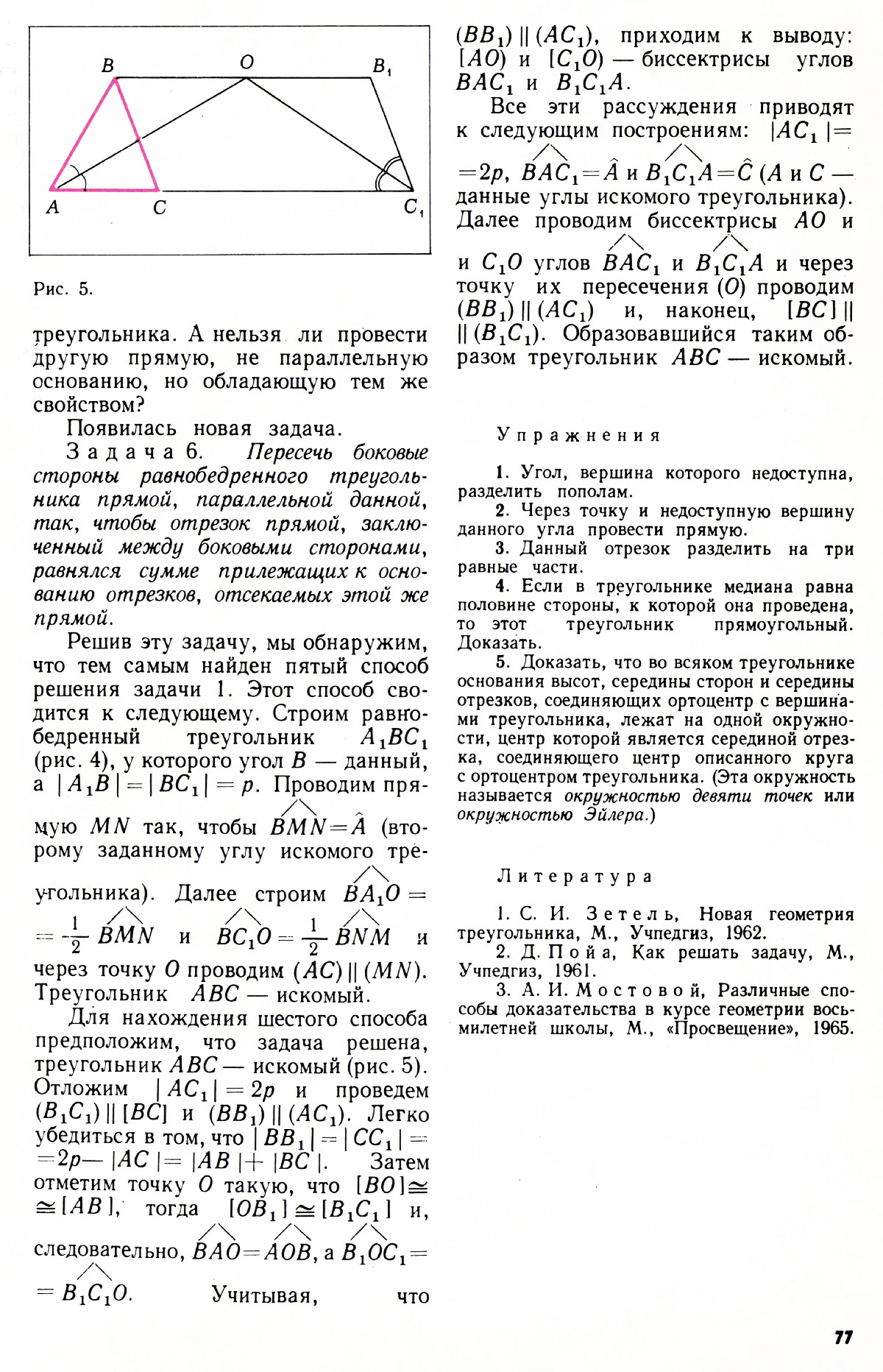 Стр. 77