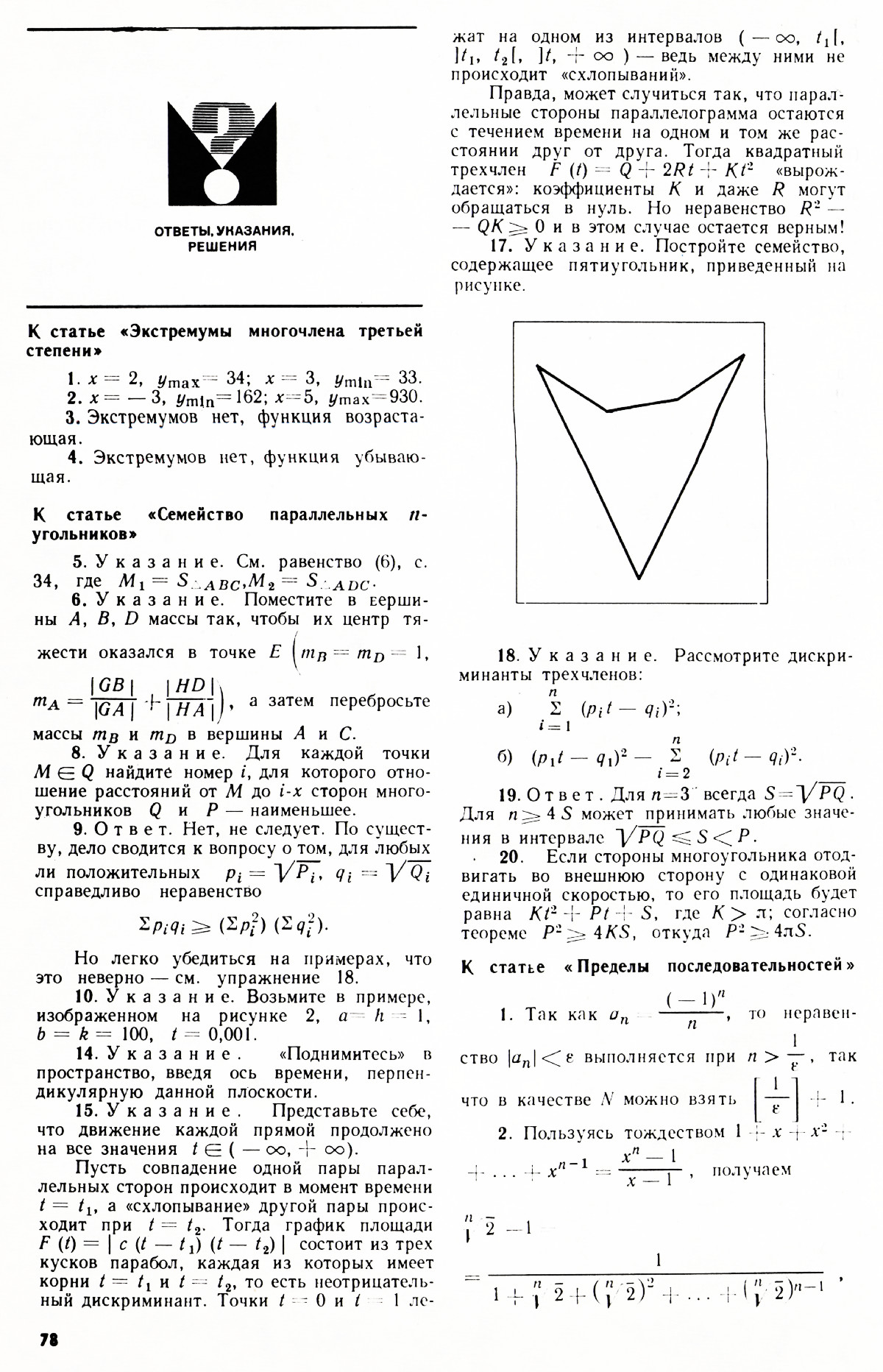 Стр. 78