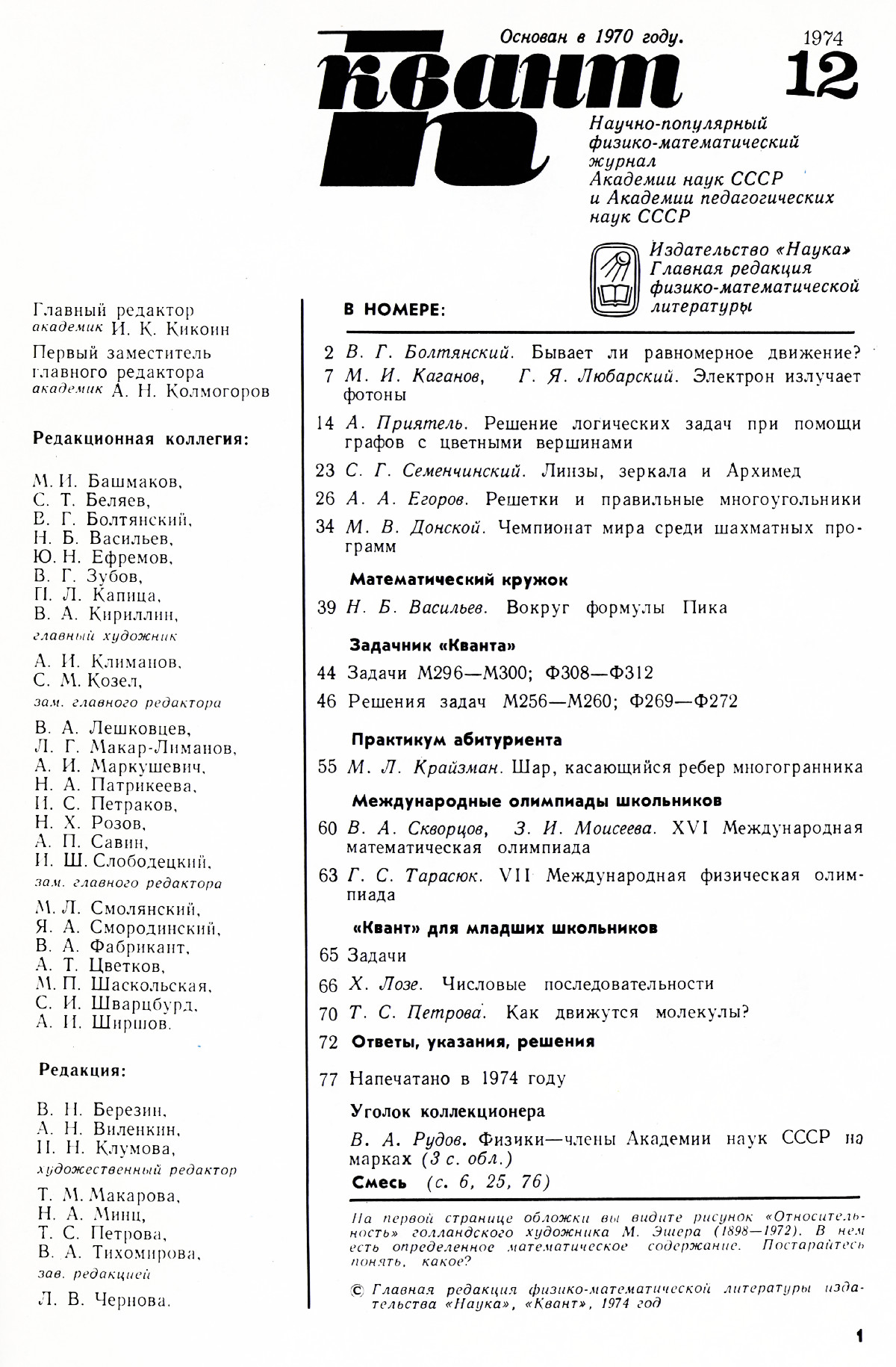Стр. 1