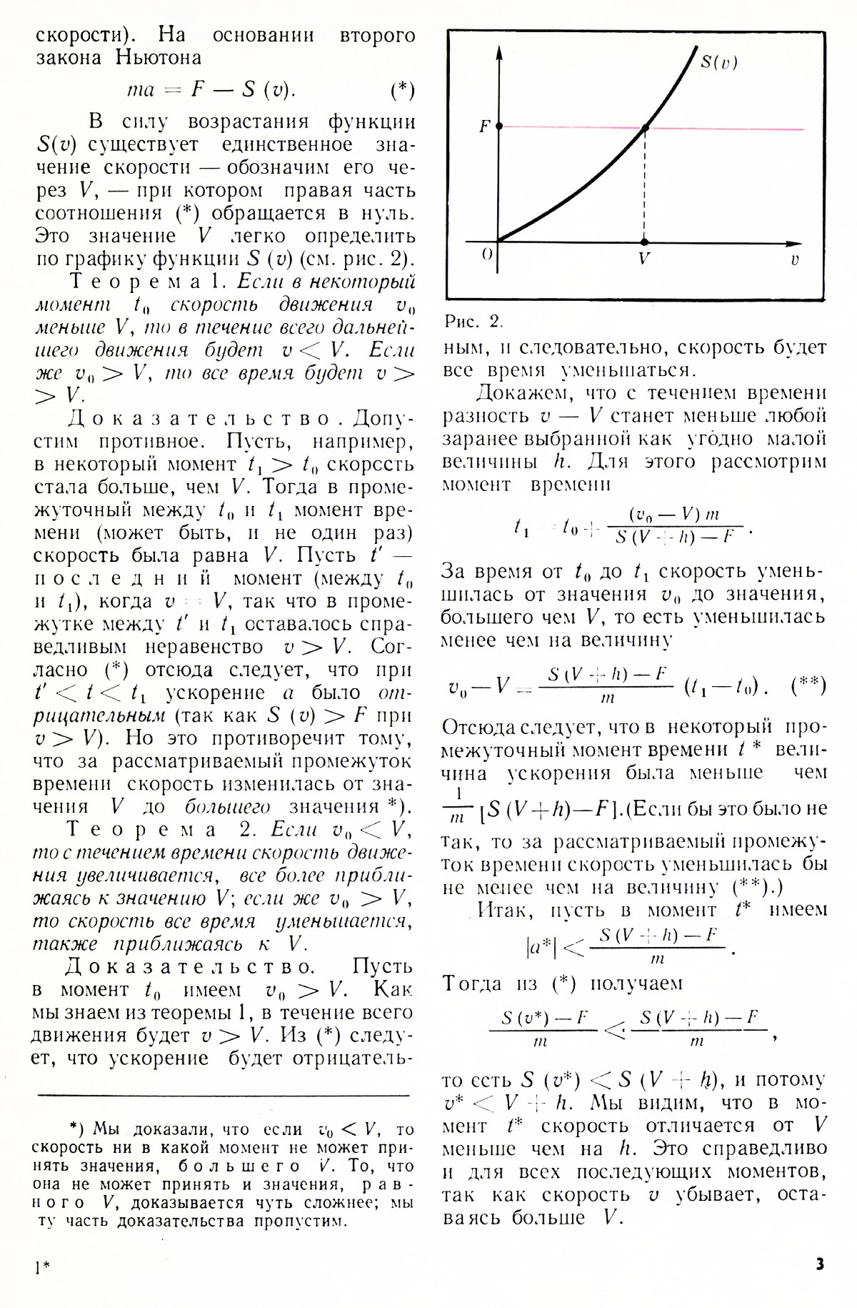 Стр. 3