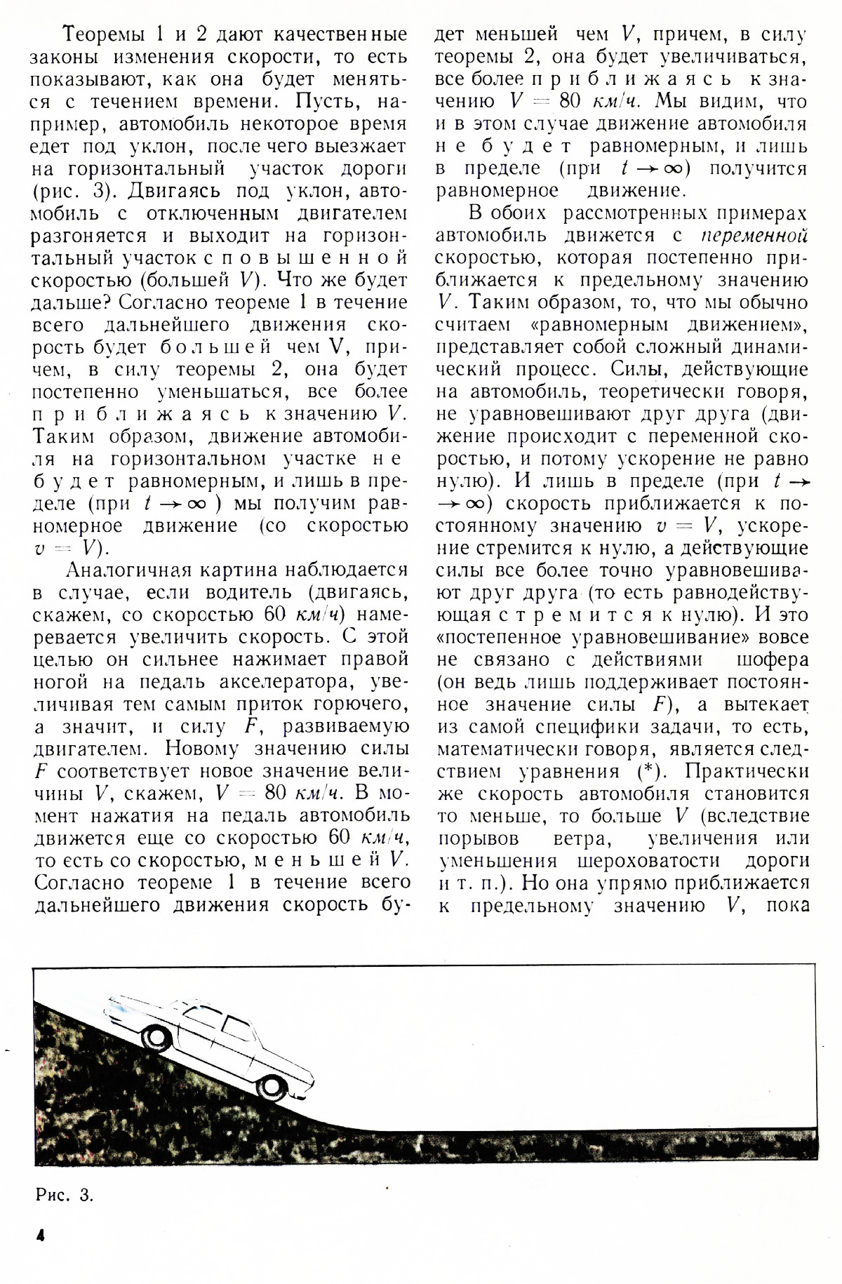 Стр. 4