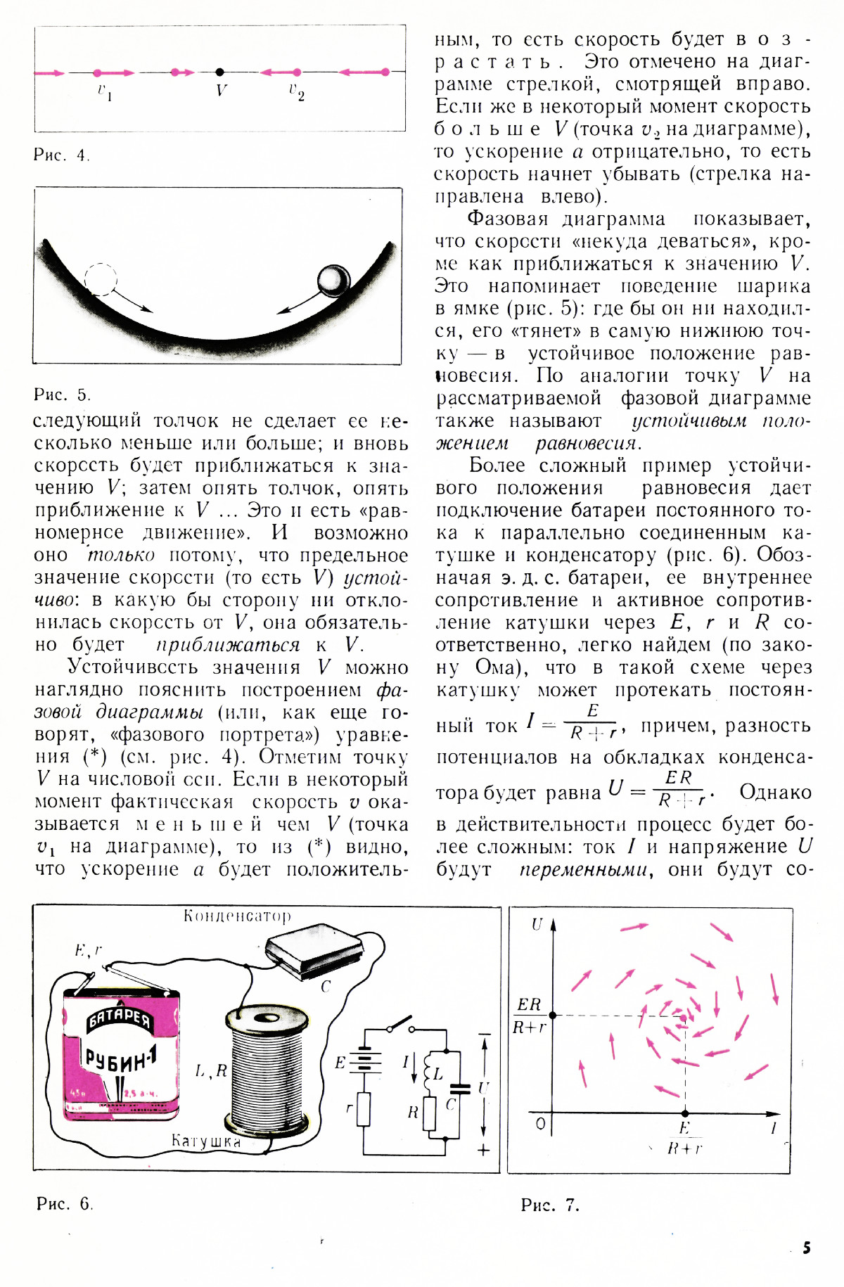 Стр. 5