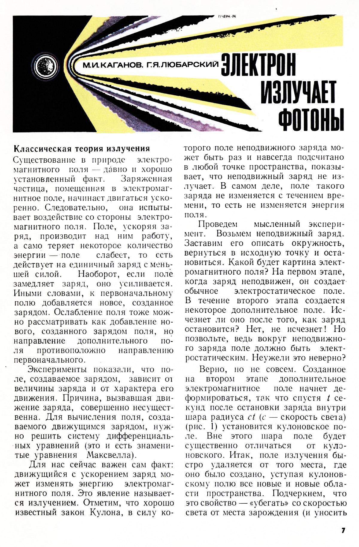 Стр. 7