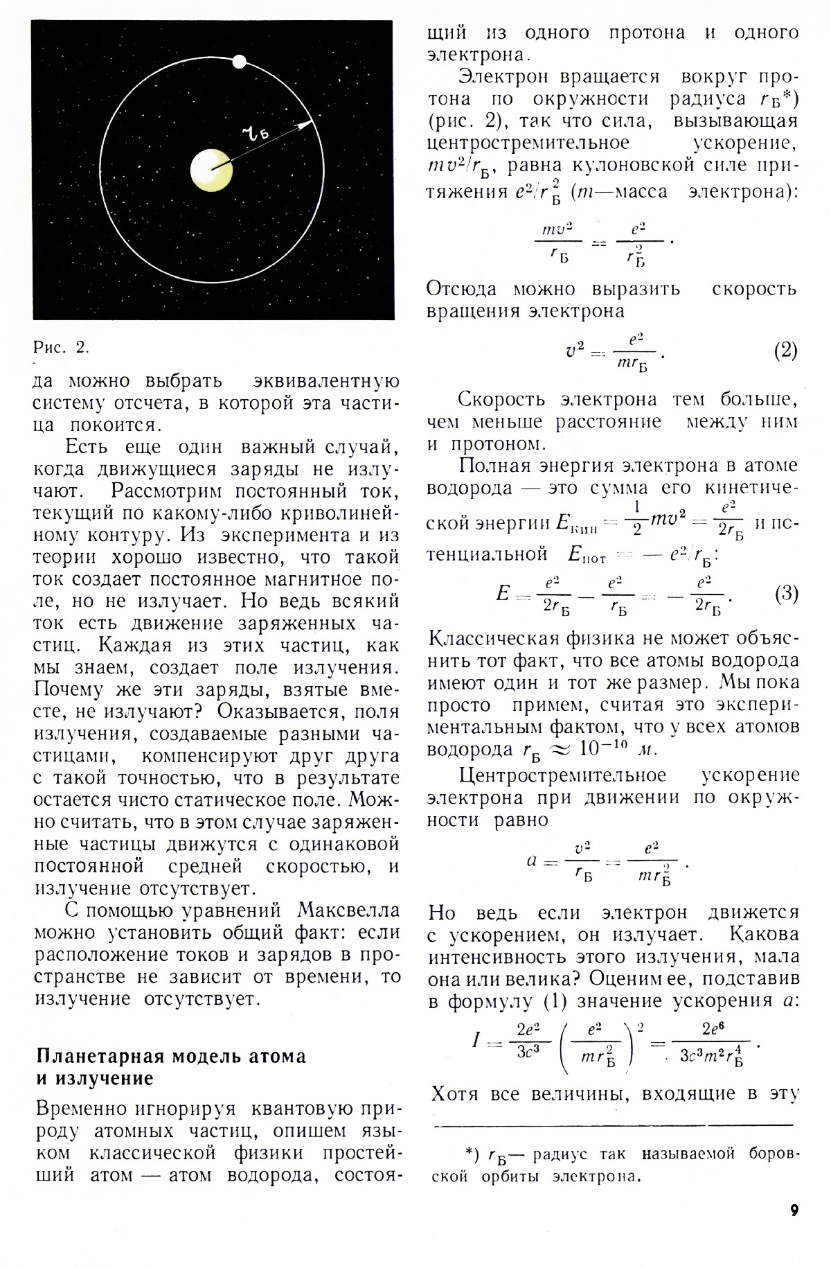 Стр. 9