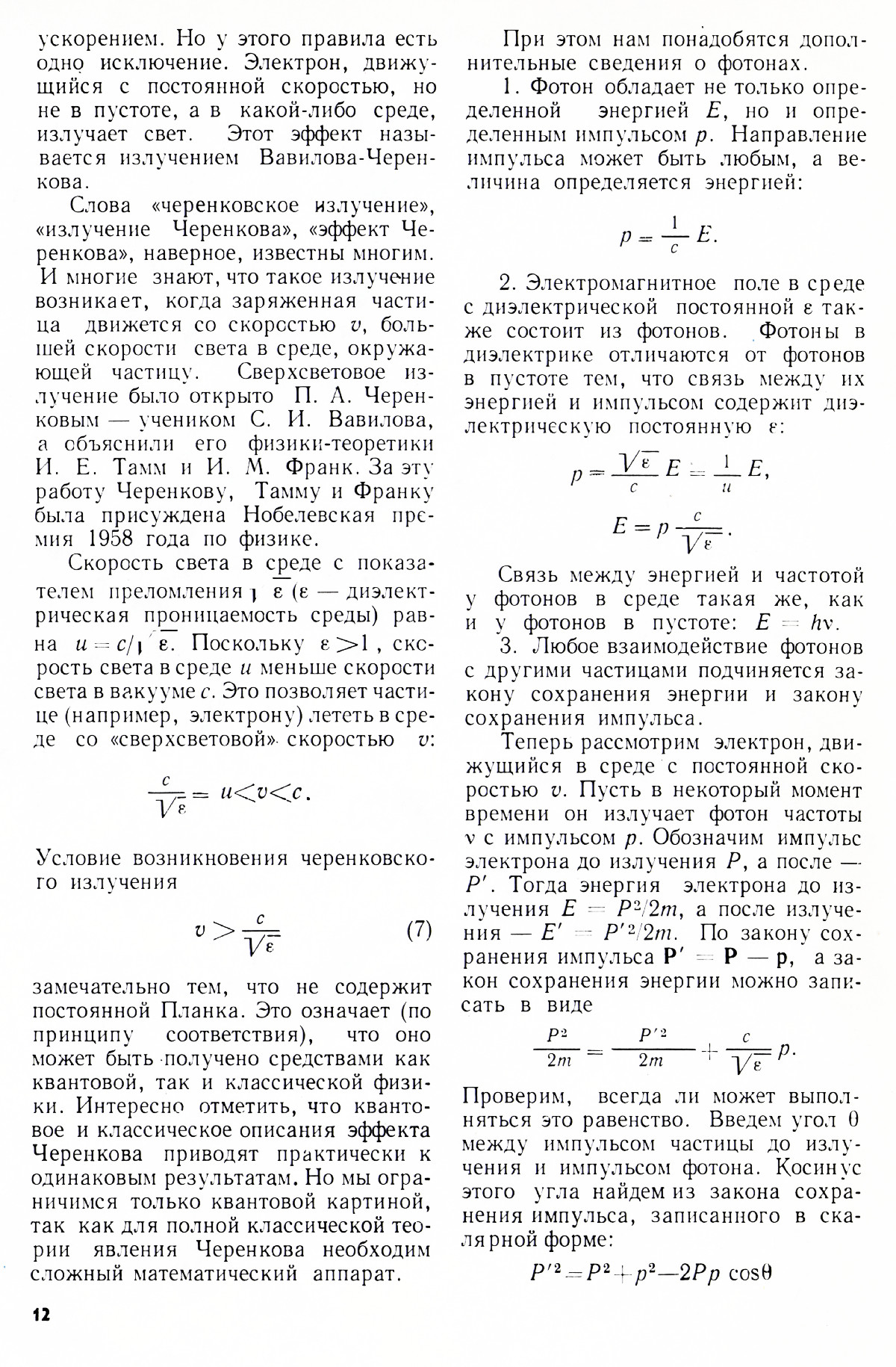 Стр. 12