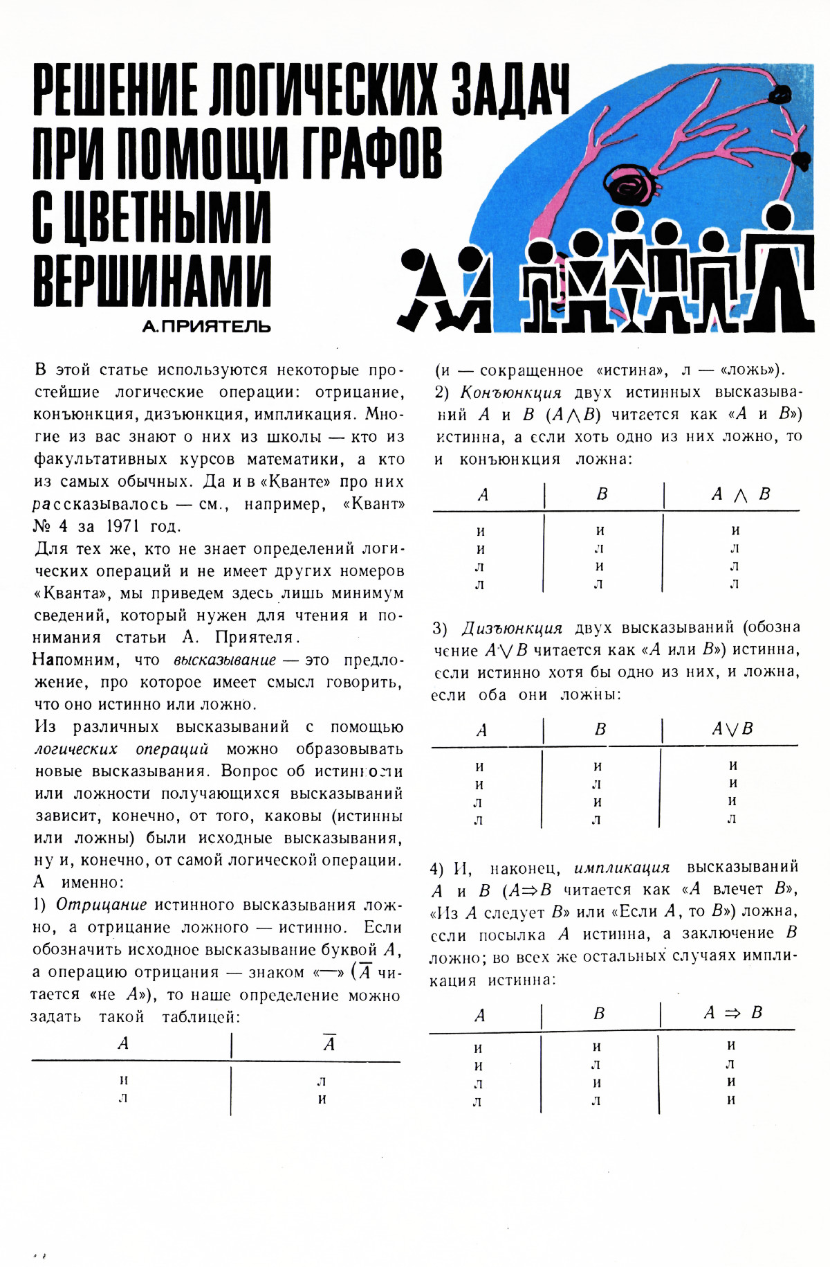 Стр. 14