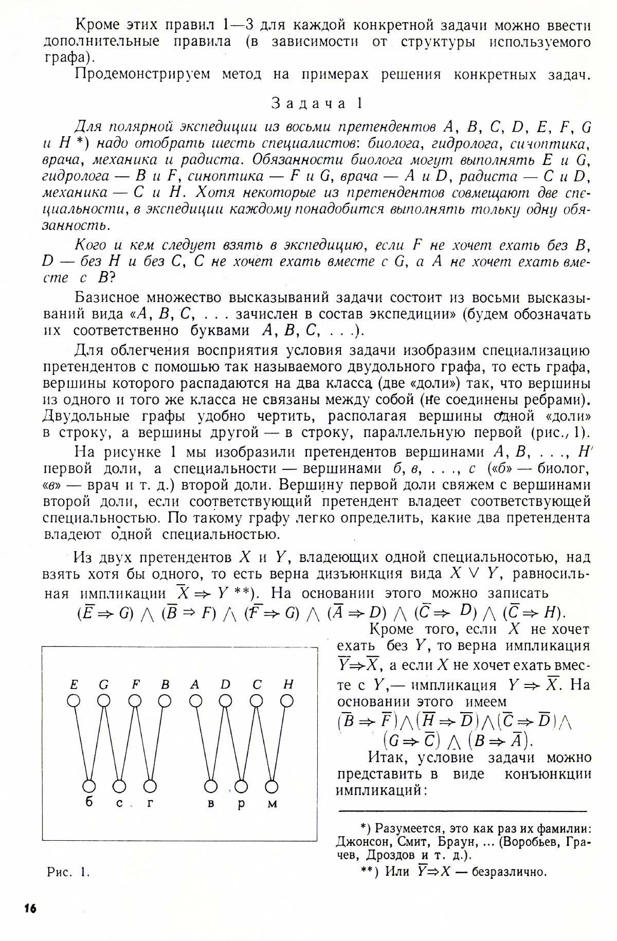 Стр. 16
