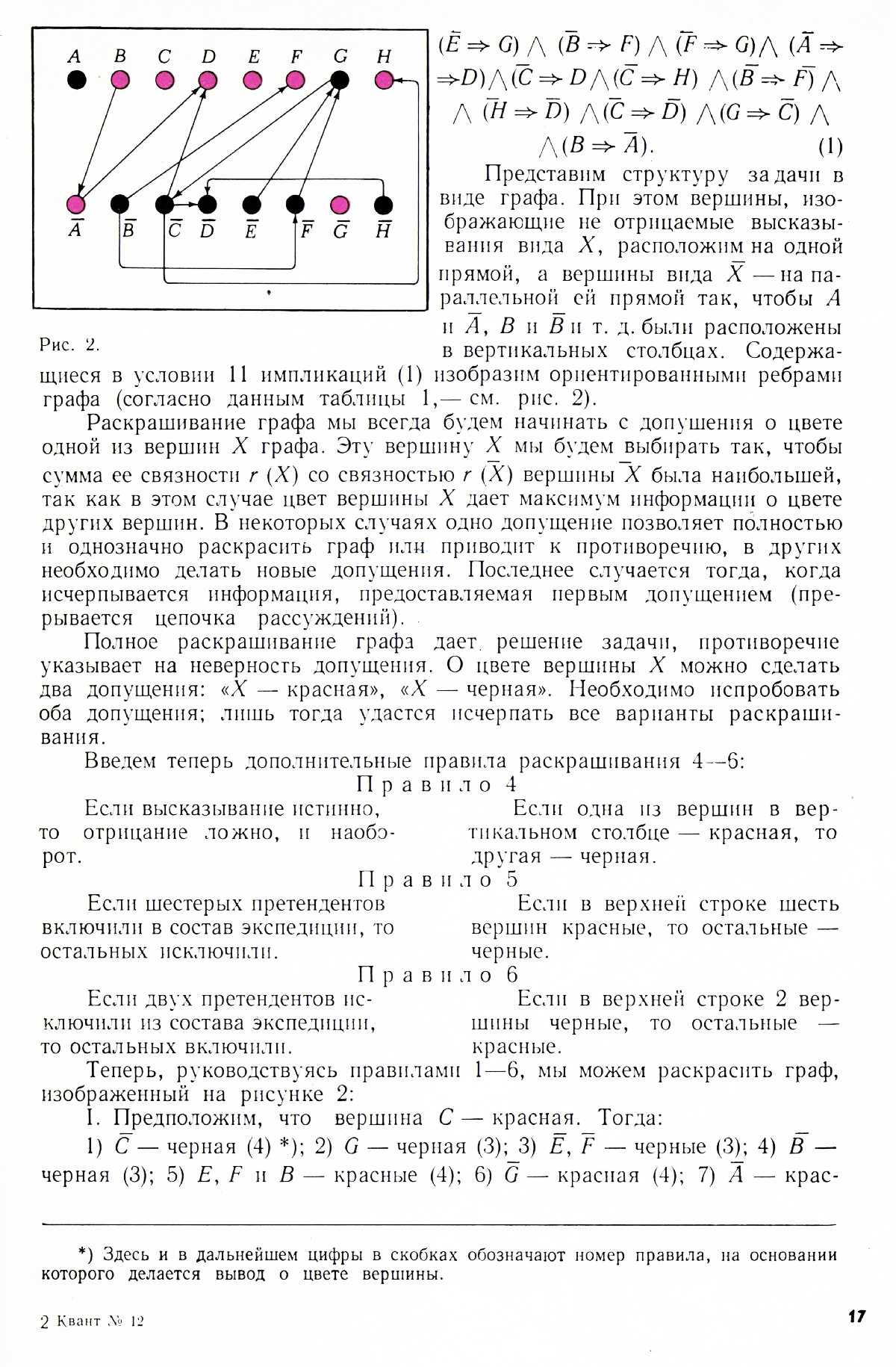 Стр. 17