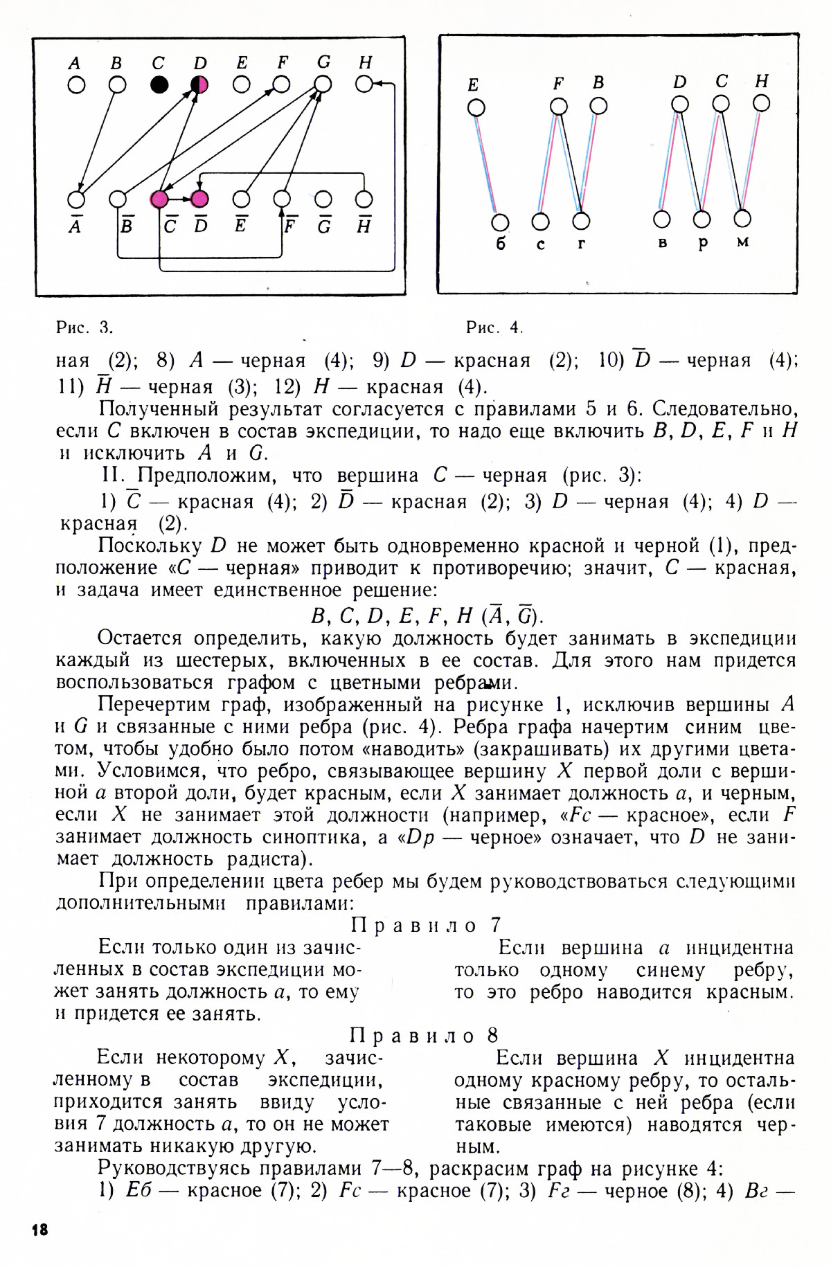 Стр. 18