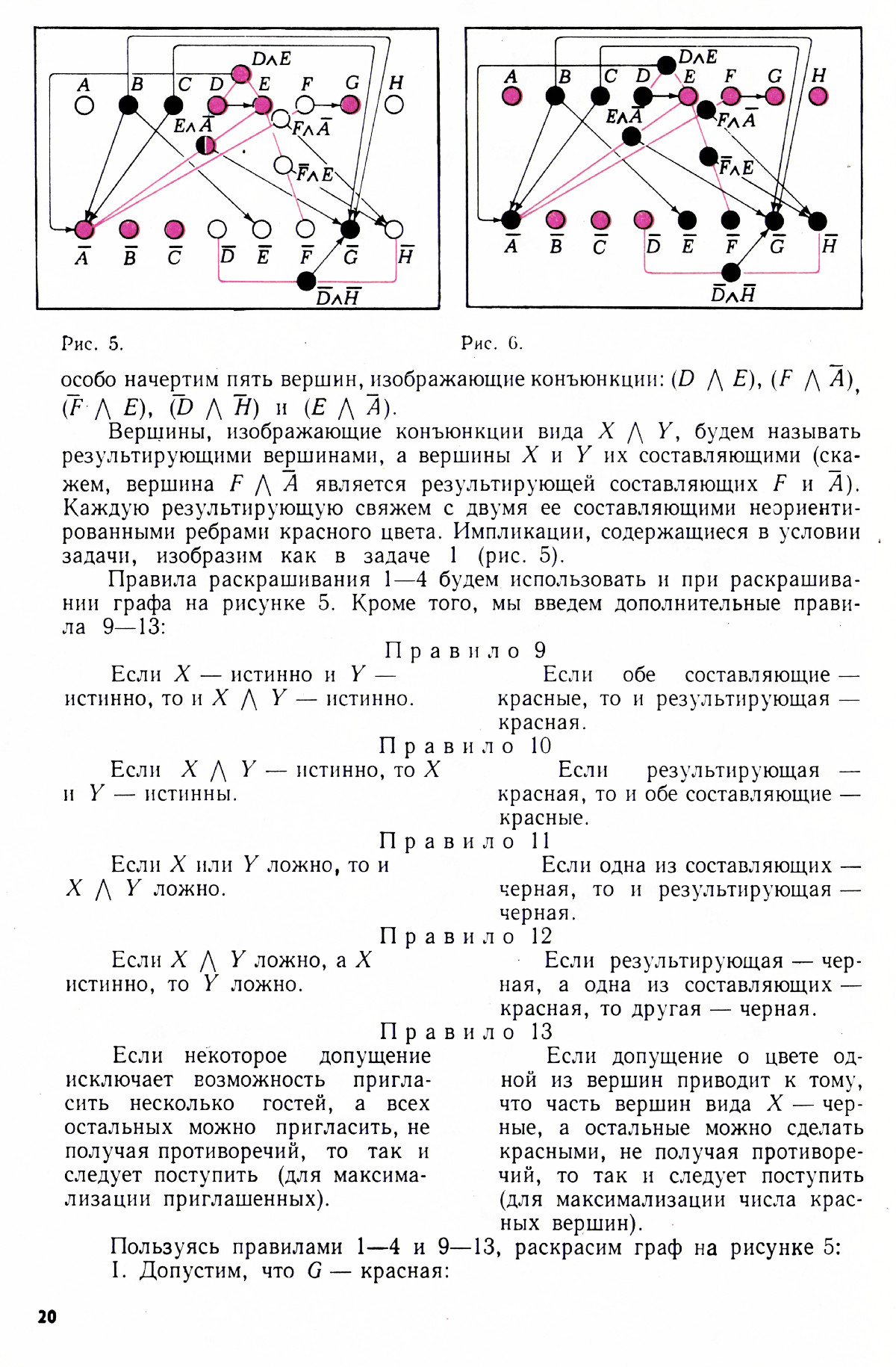 Стр. 20