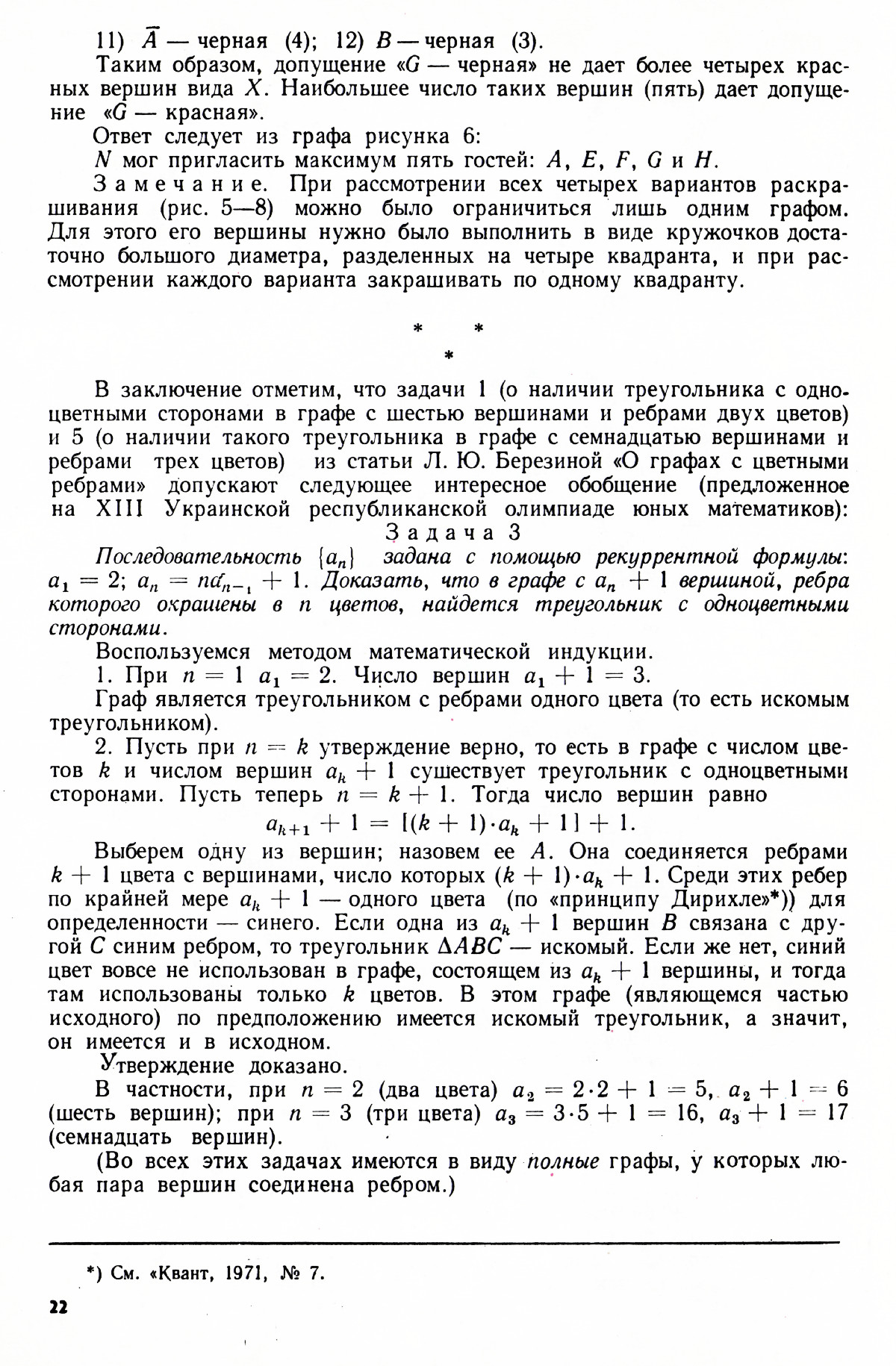 Стр. 22