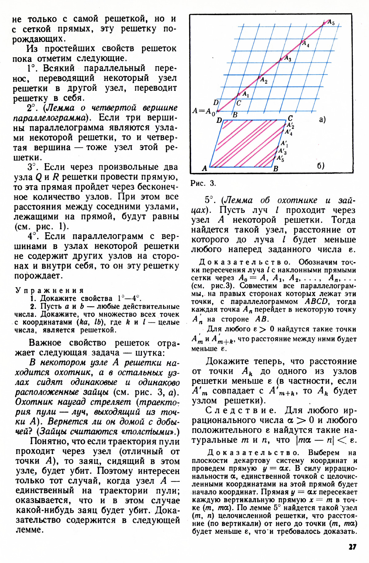 Стр. 27