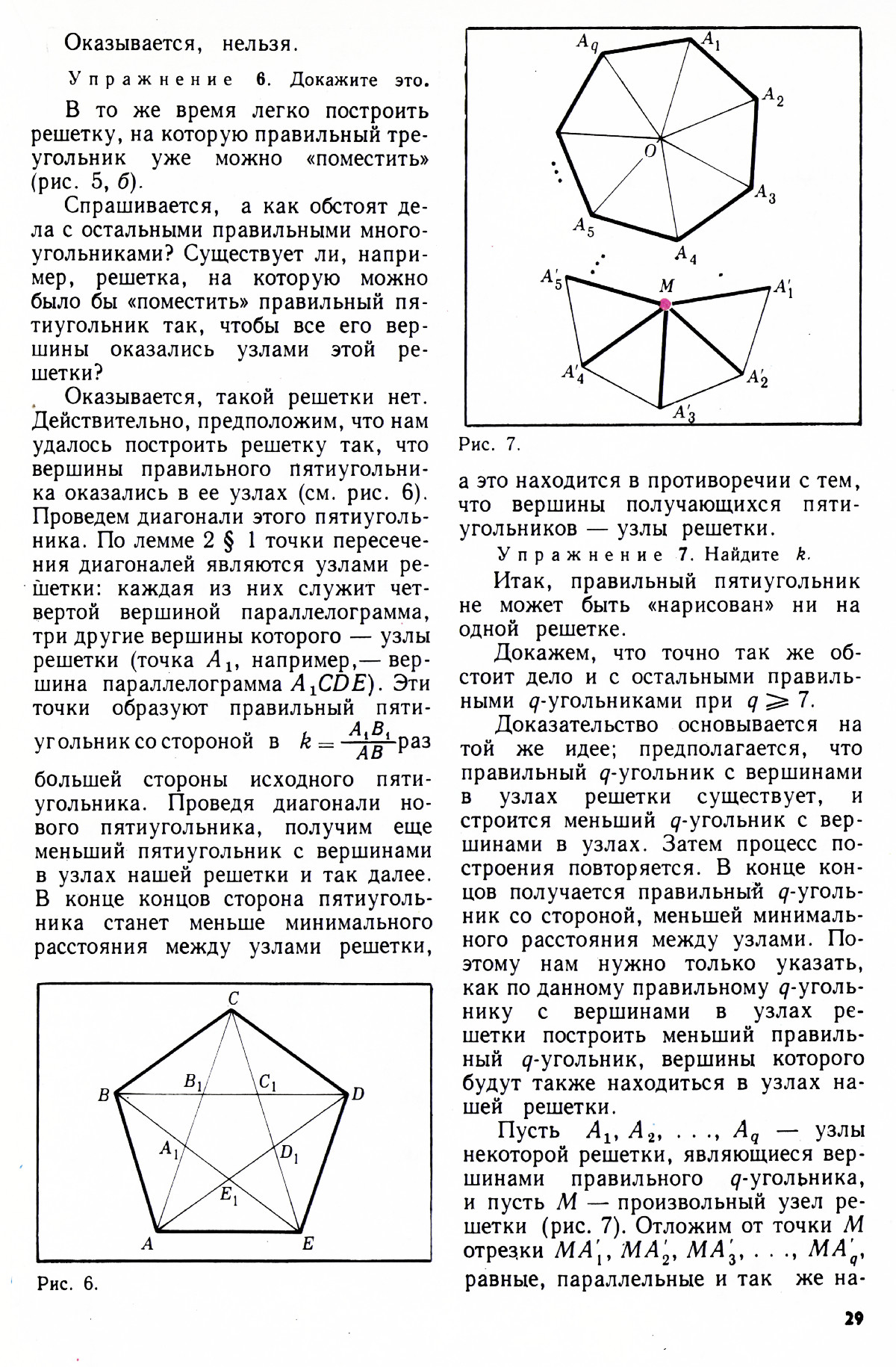 Стр. 29