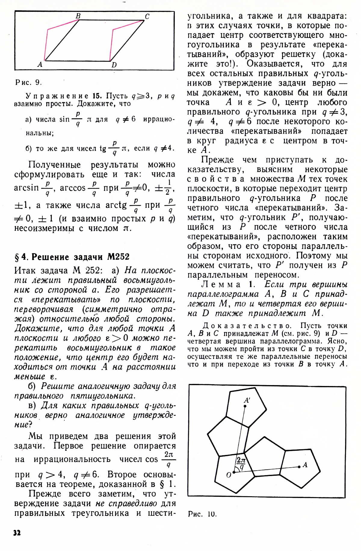 Стр. 32