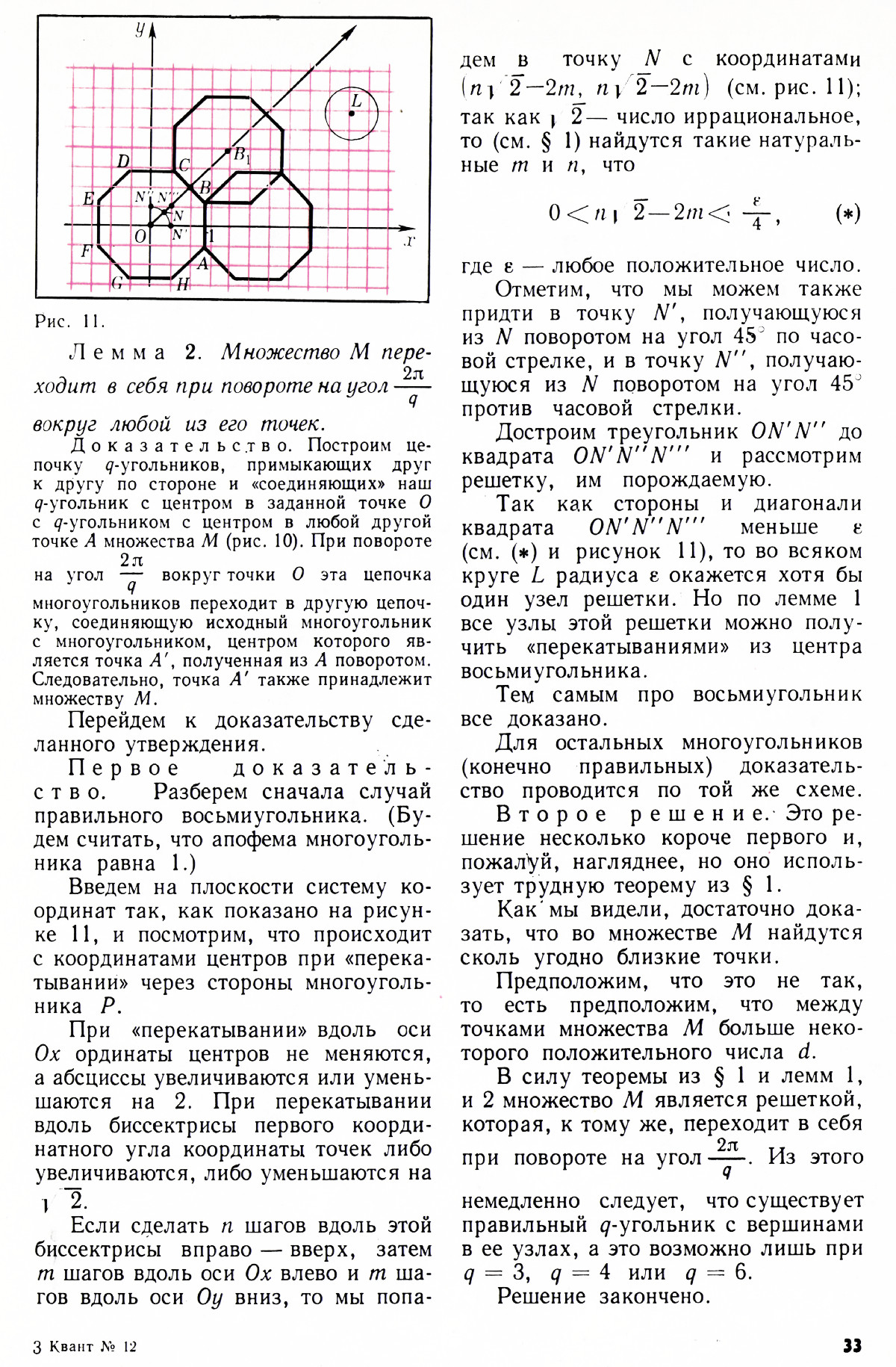 Стр. 33