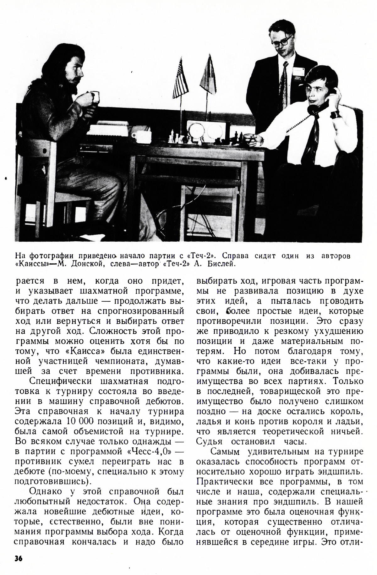 Стр. 36
