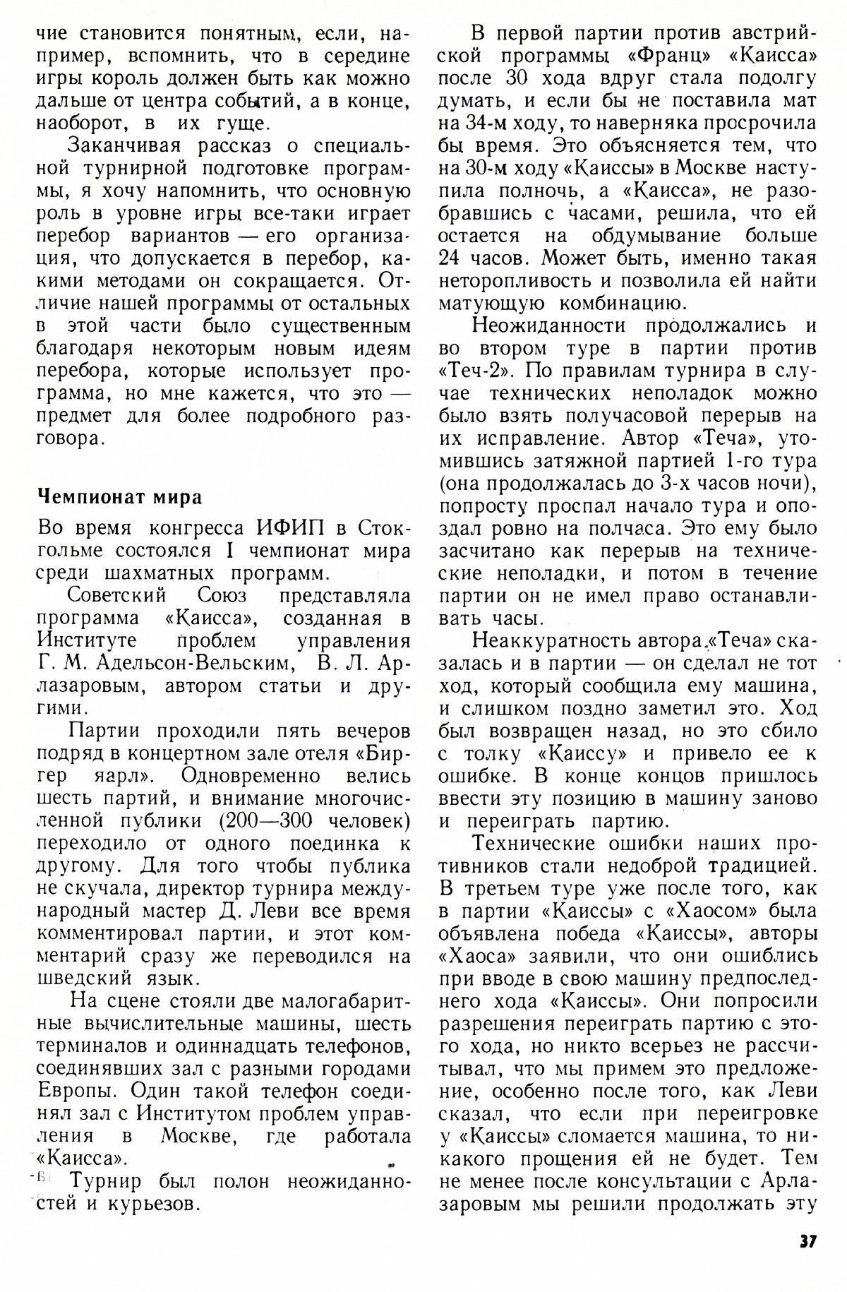 Стр. 37