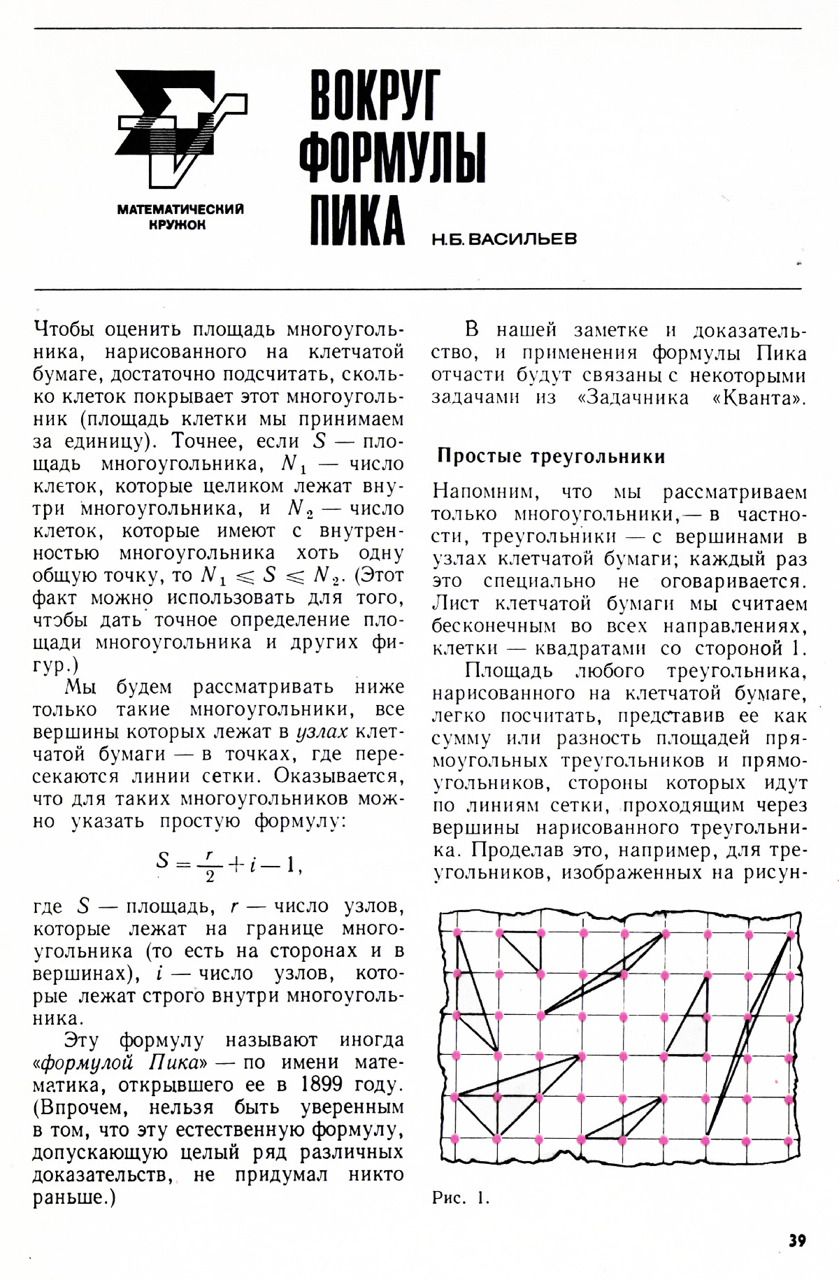 Стр. 39