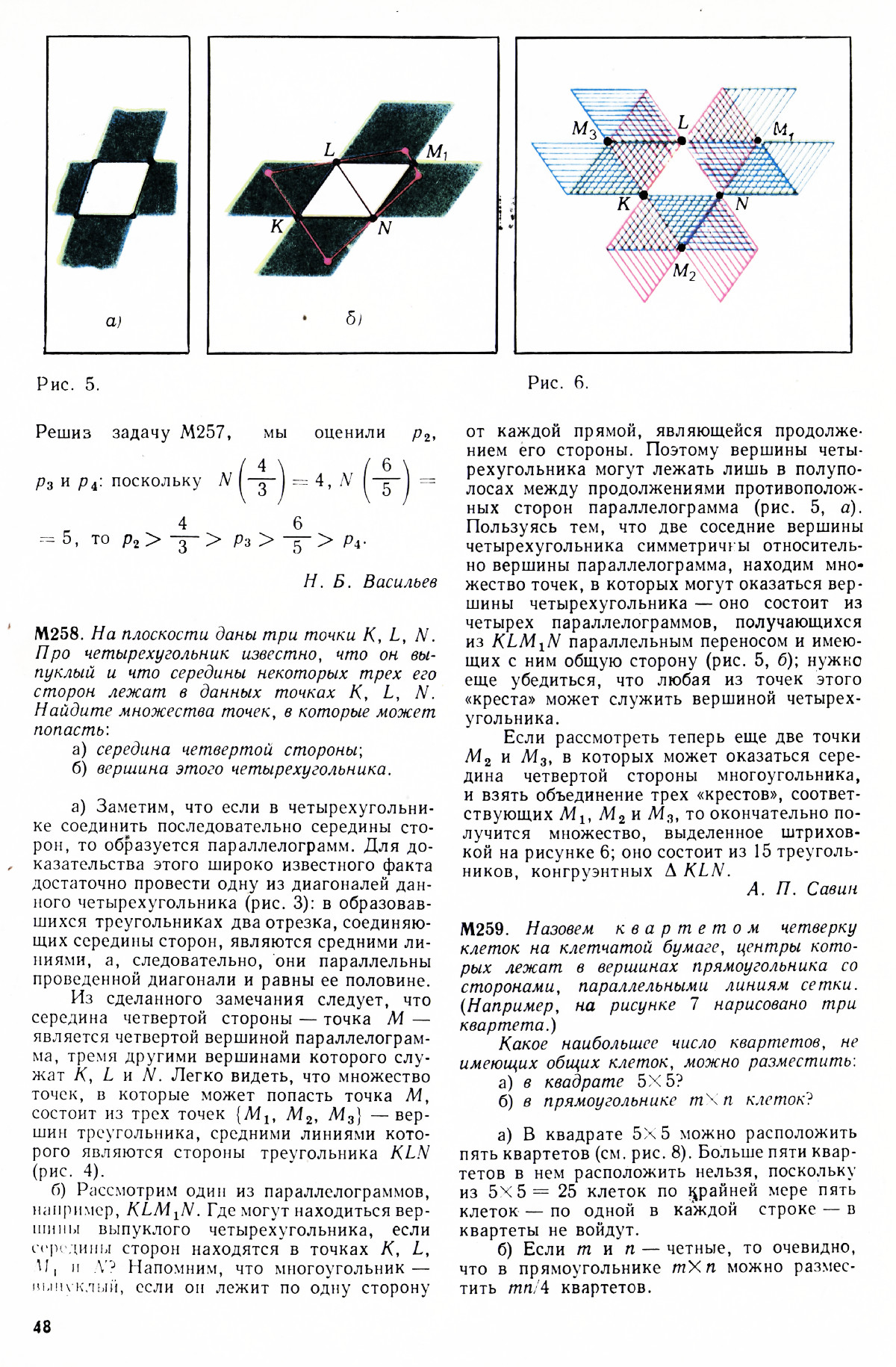 Стр. 48