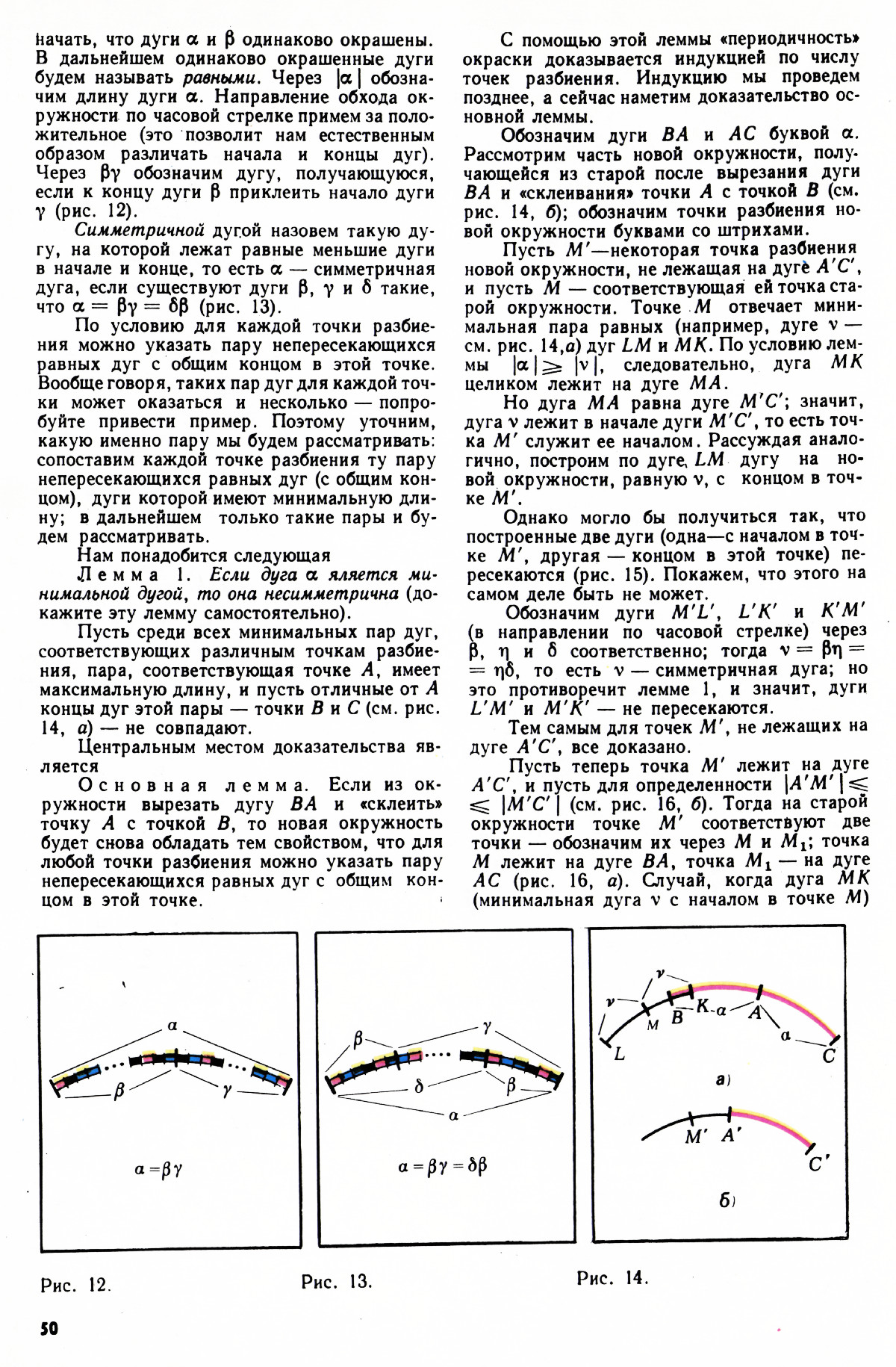 Стр. 50