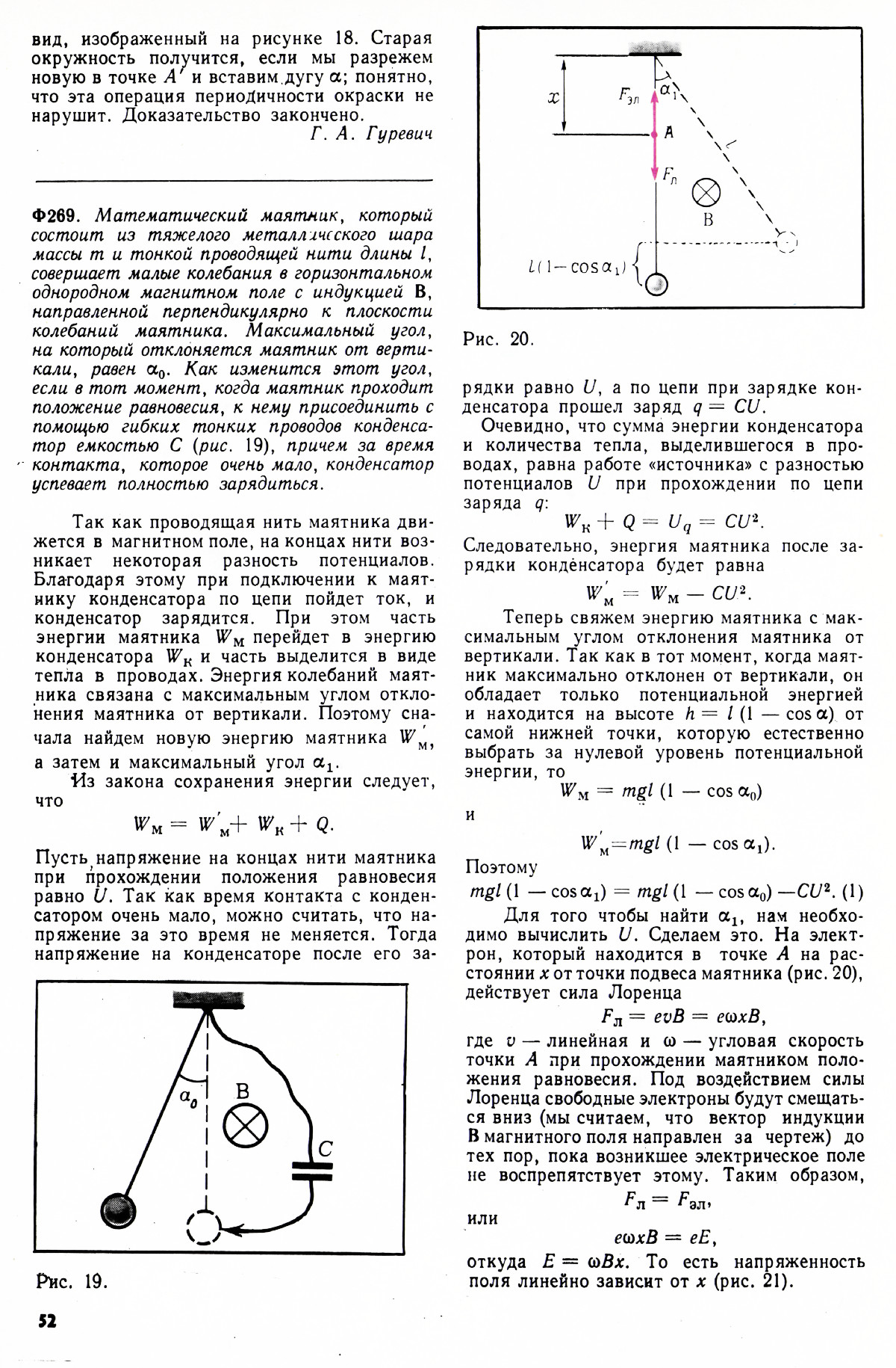 Стр. 52
