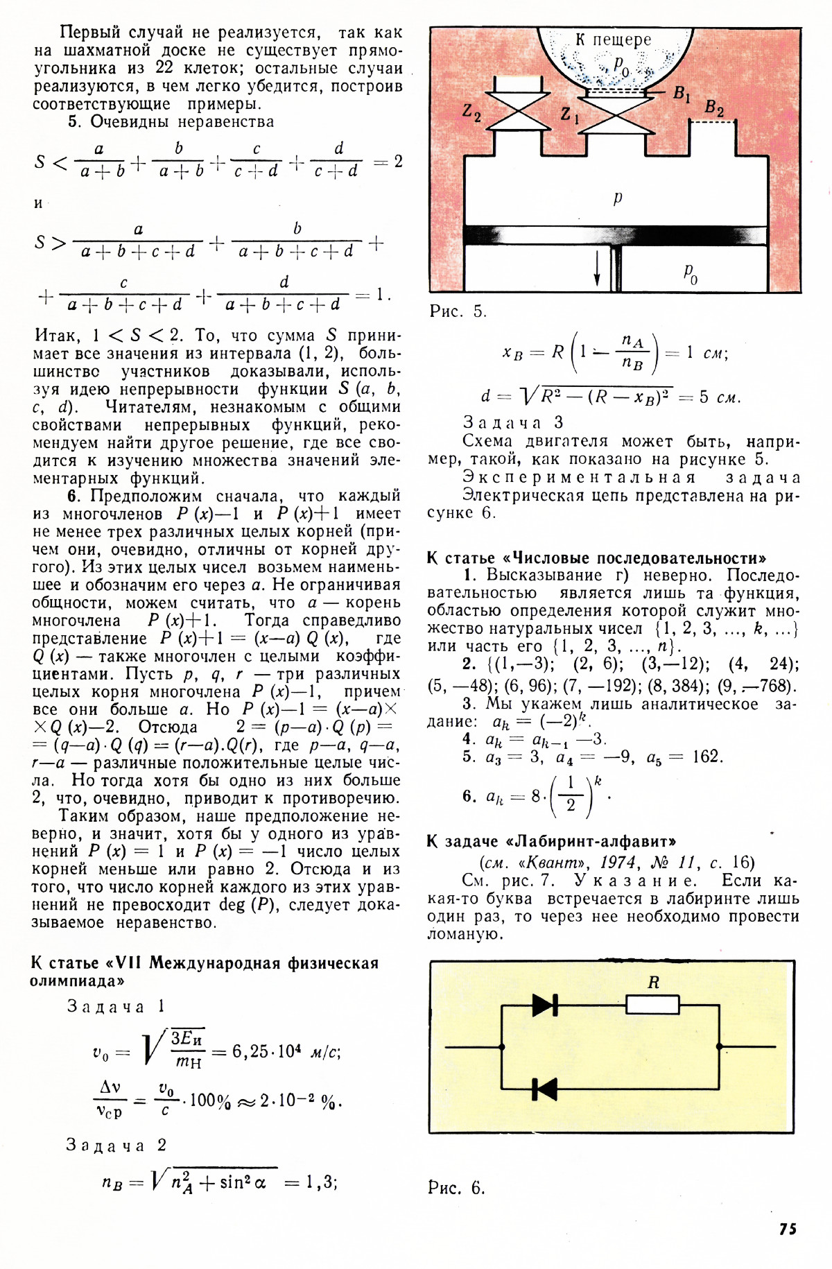 Стр. 75