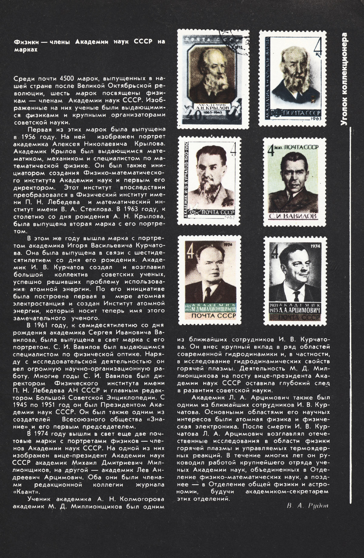 Обложка (с. 3)