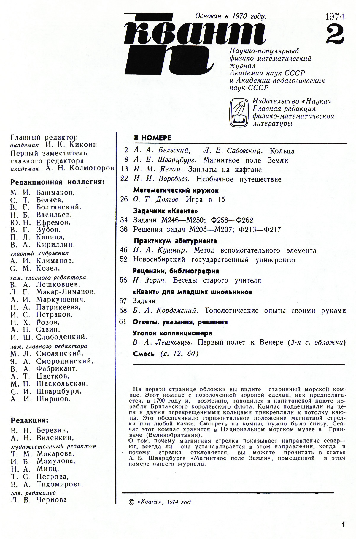 Стр. 1