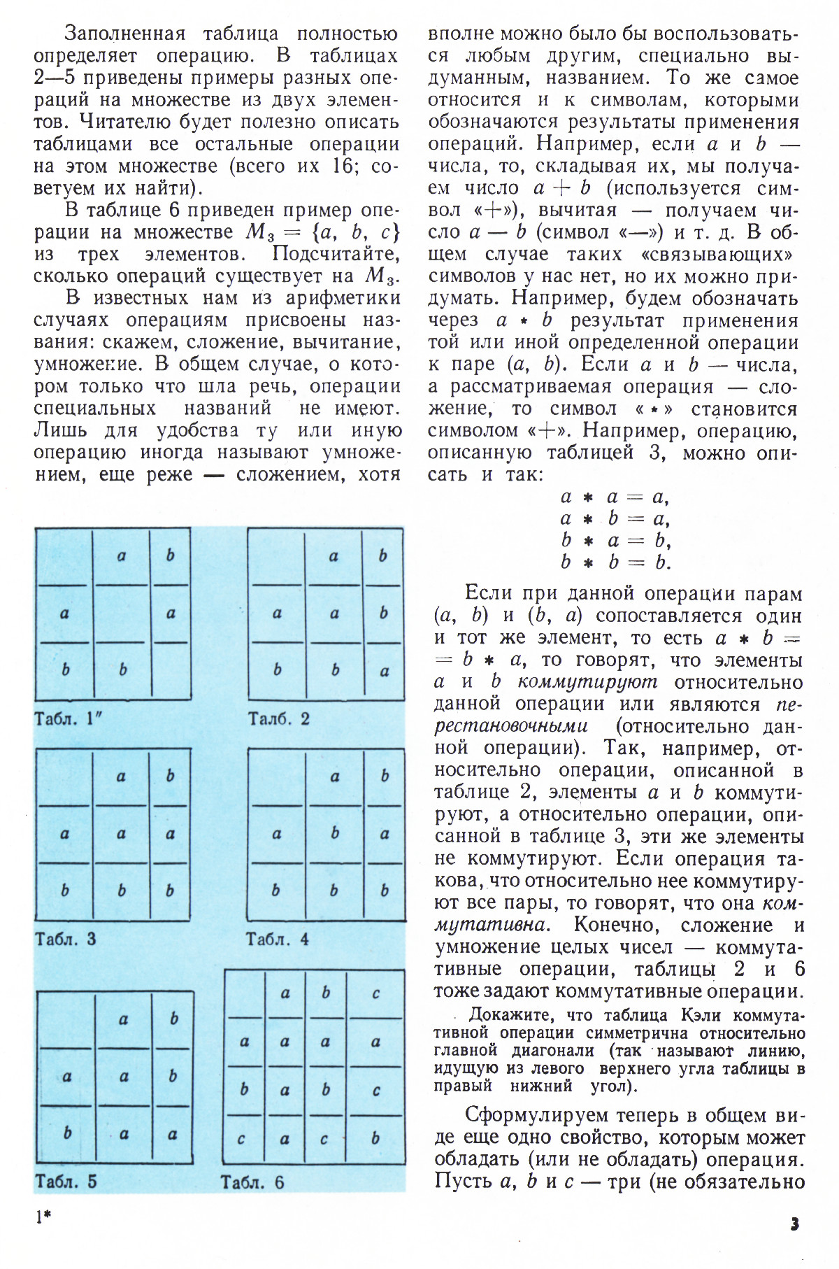 Стр. 3