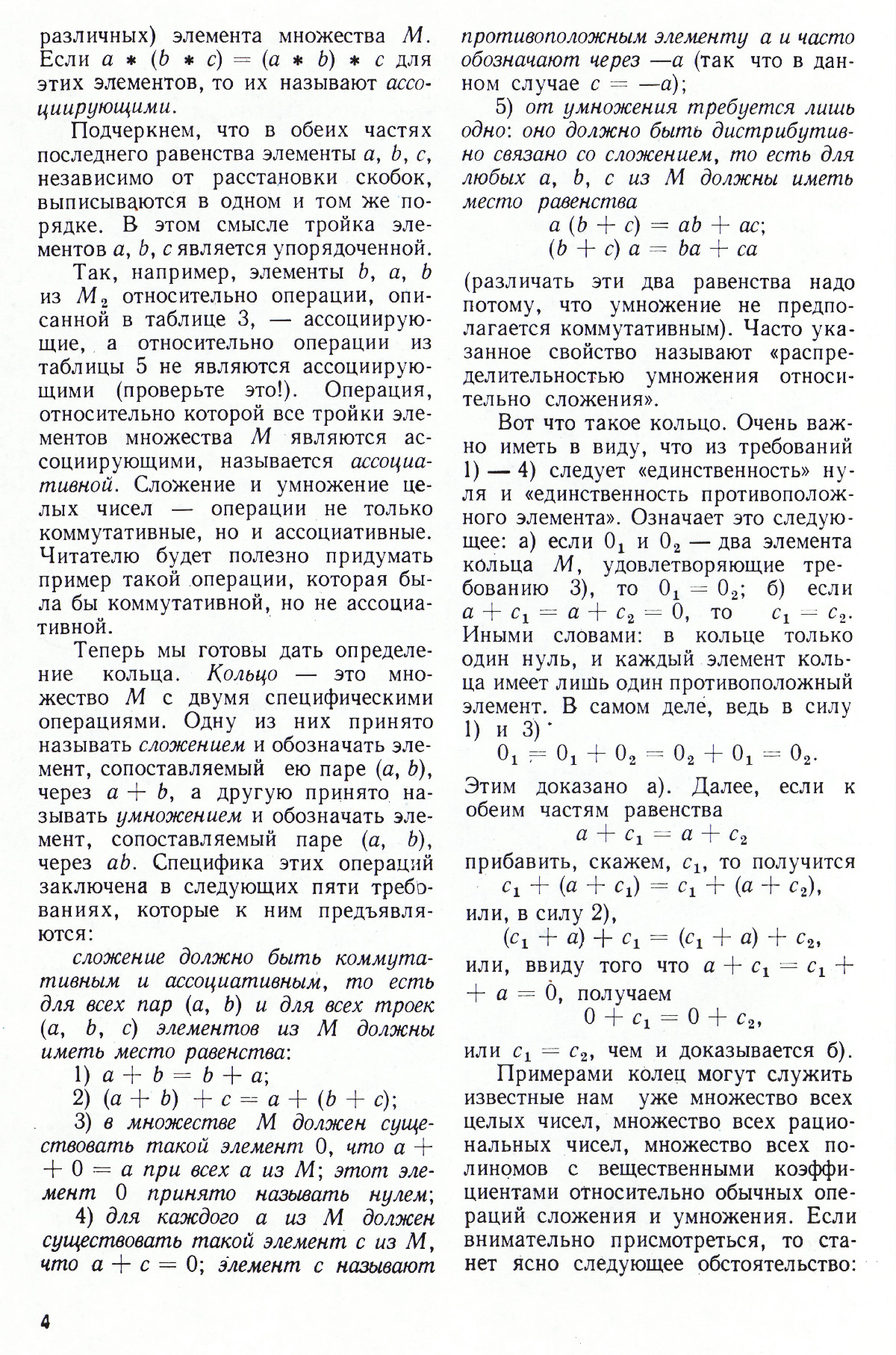Стр. 4