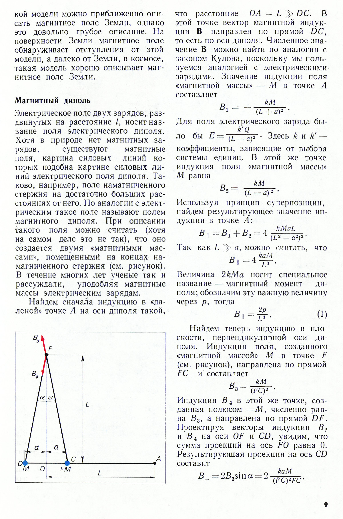 Стр. 9