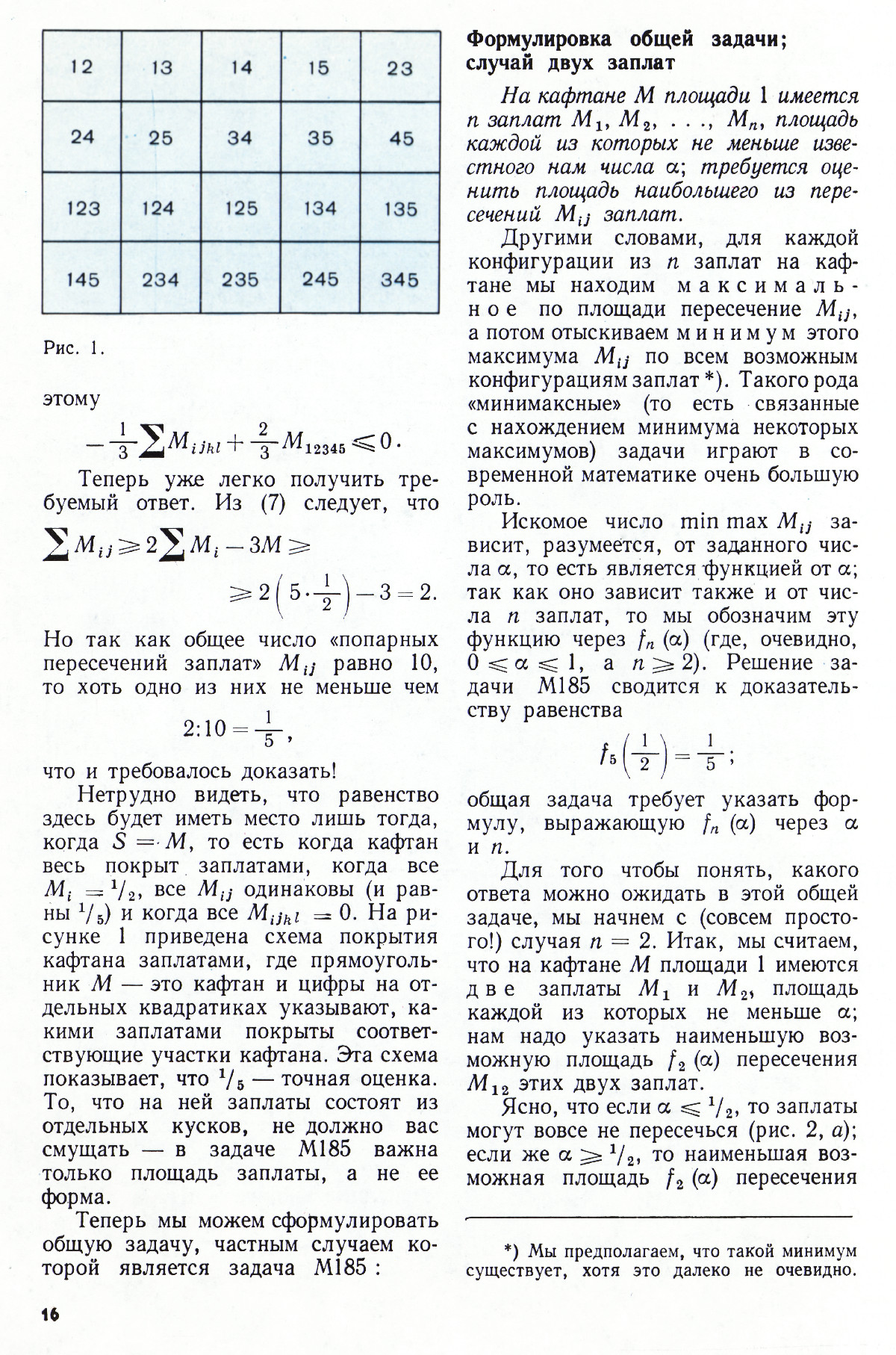 Стр. 16