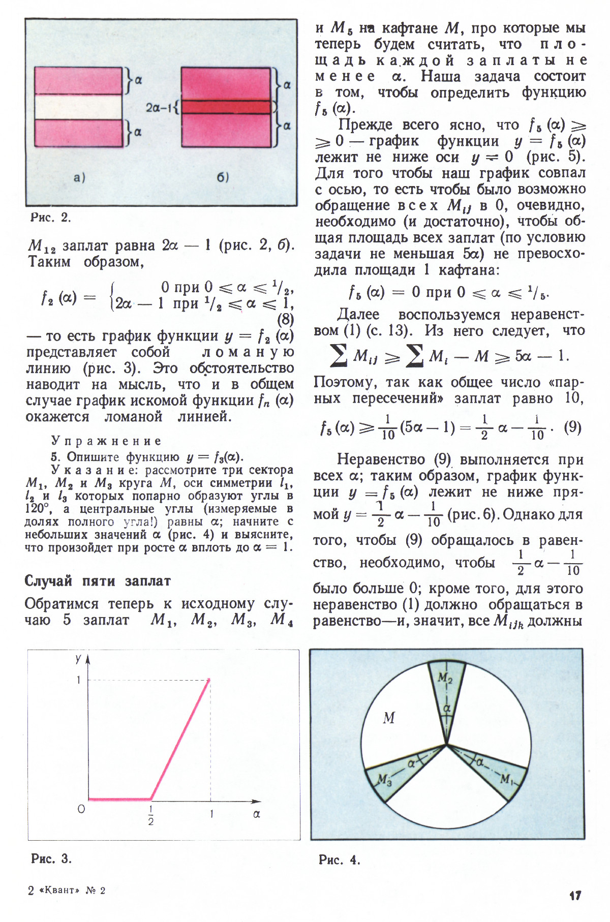 Стр. 17
