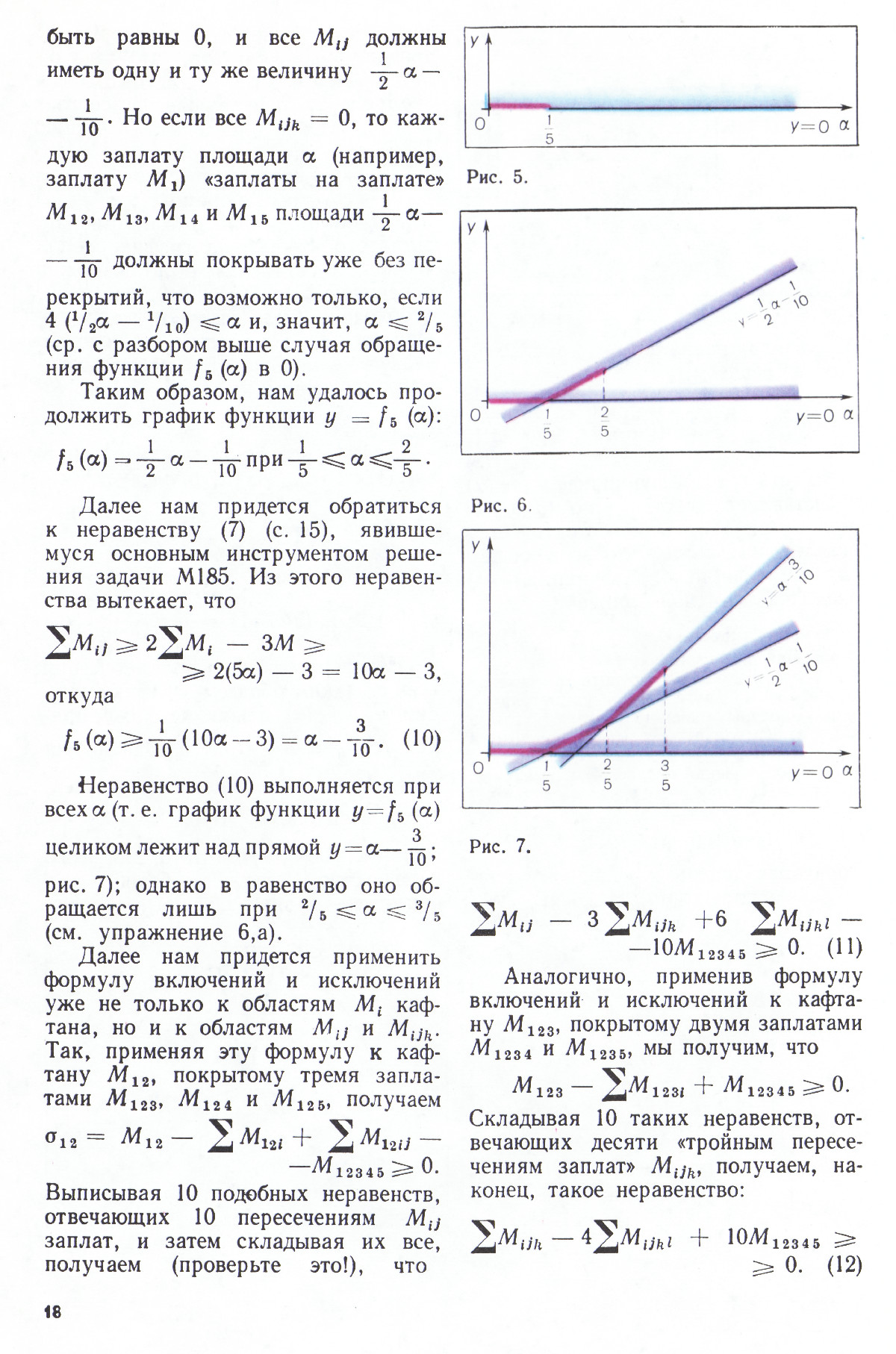 Стр. 18