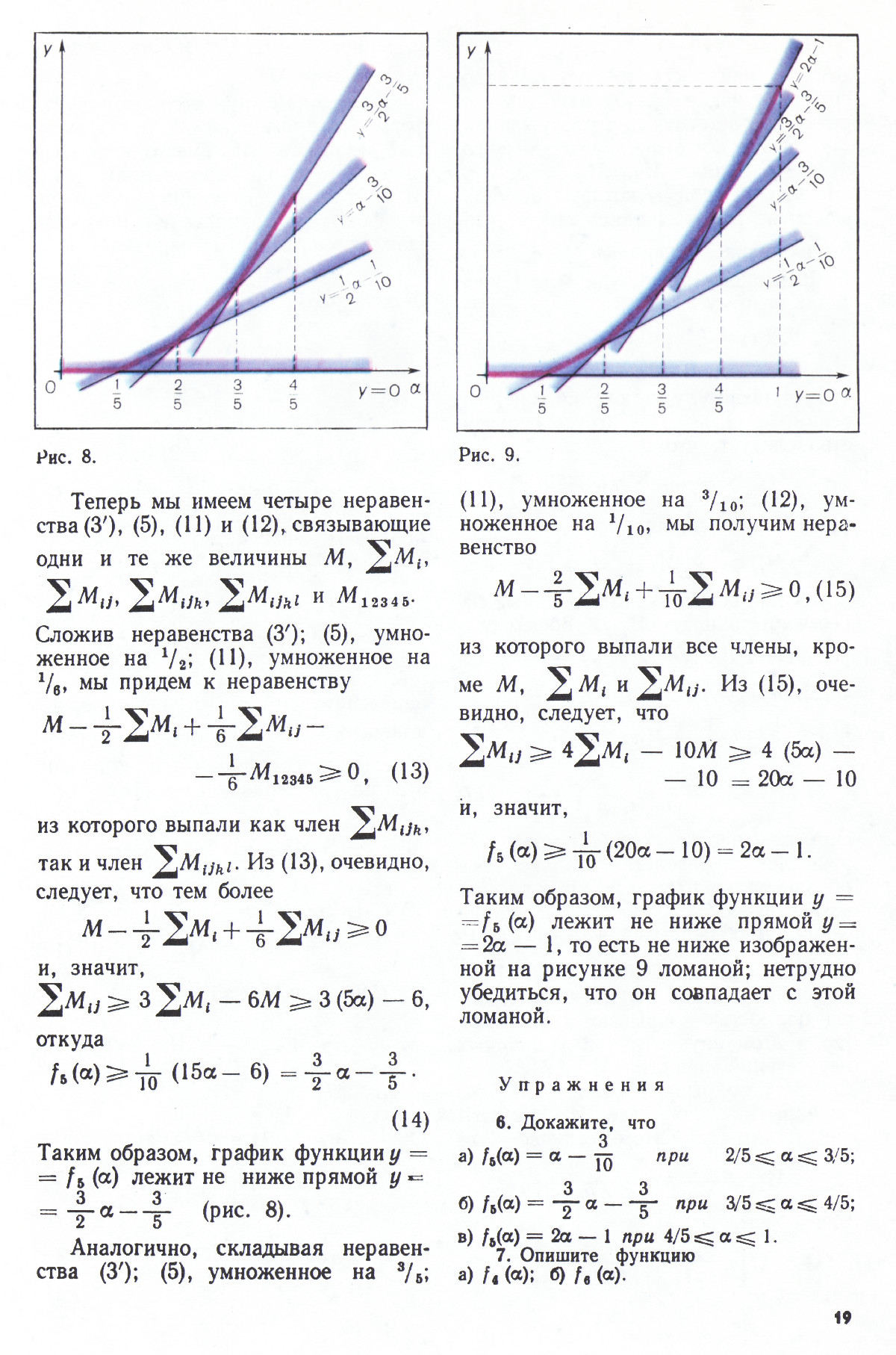 Стр. 19