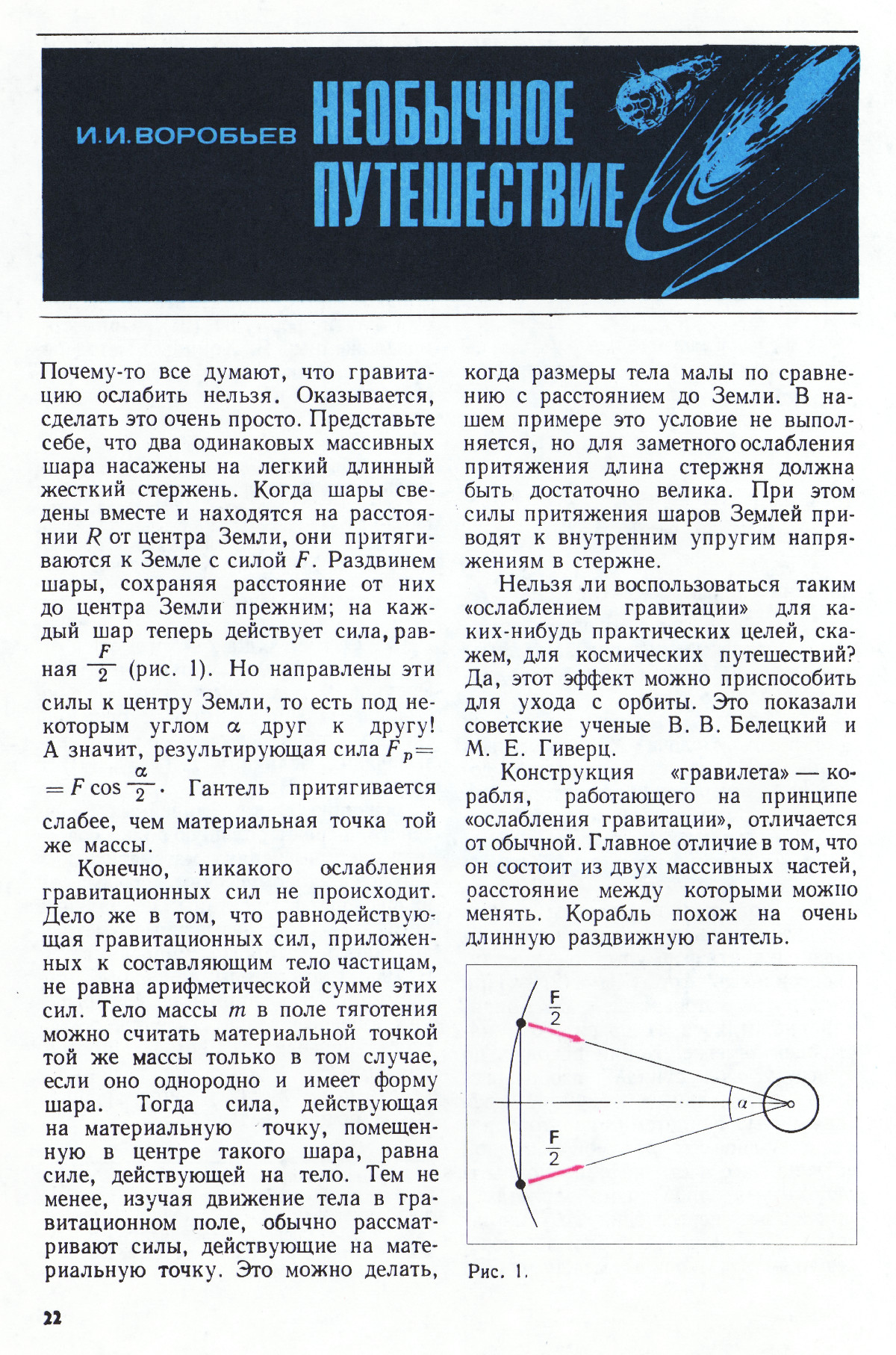 Стр. 22