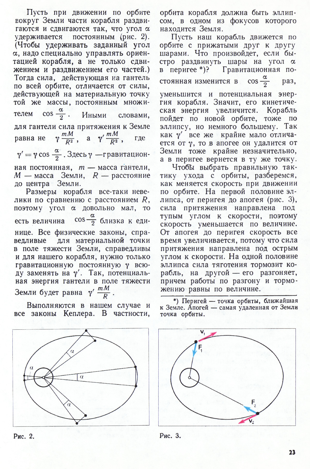 Стр. 23