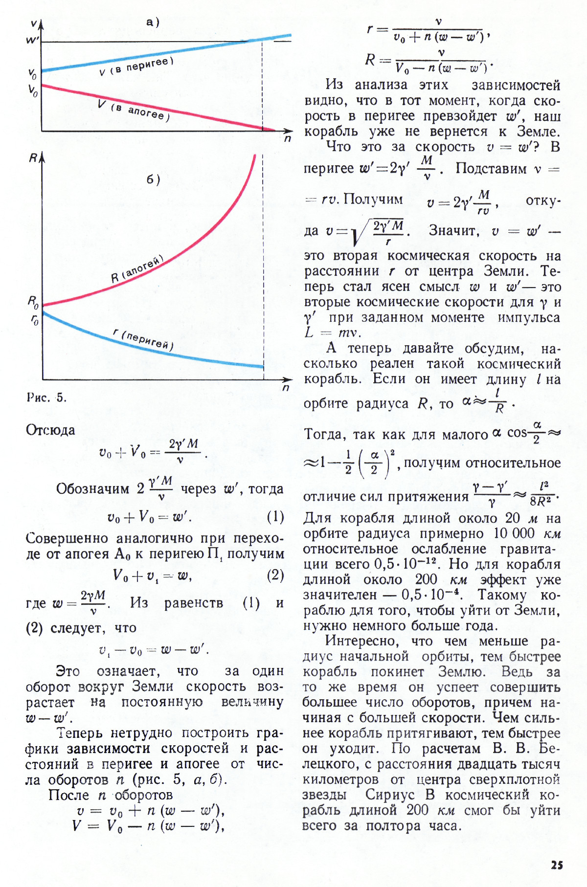 Стр. 25