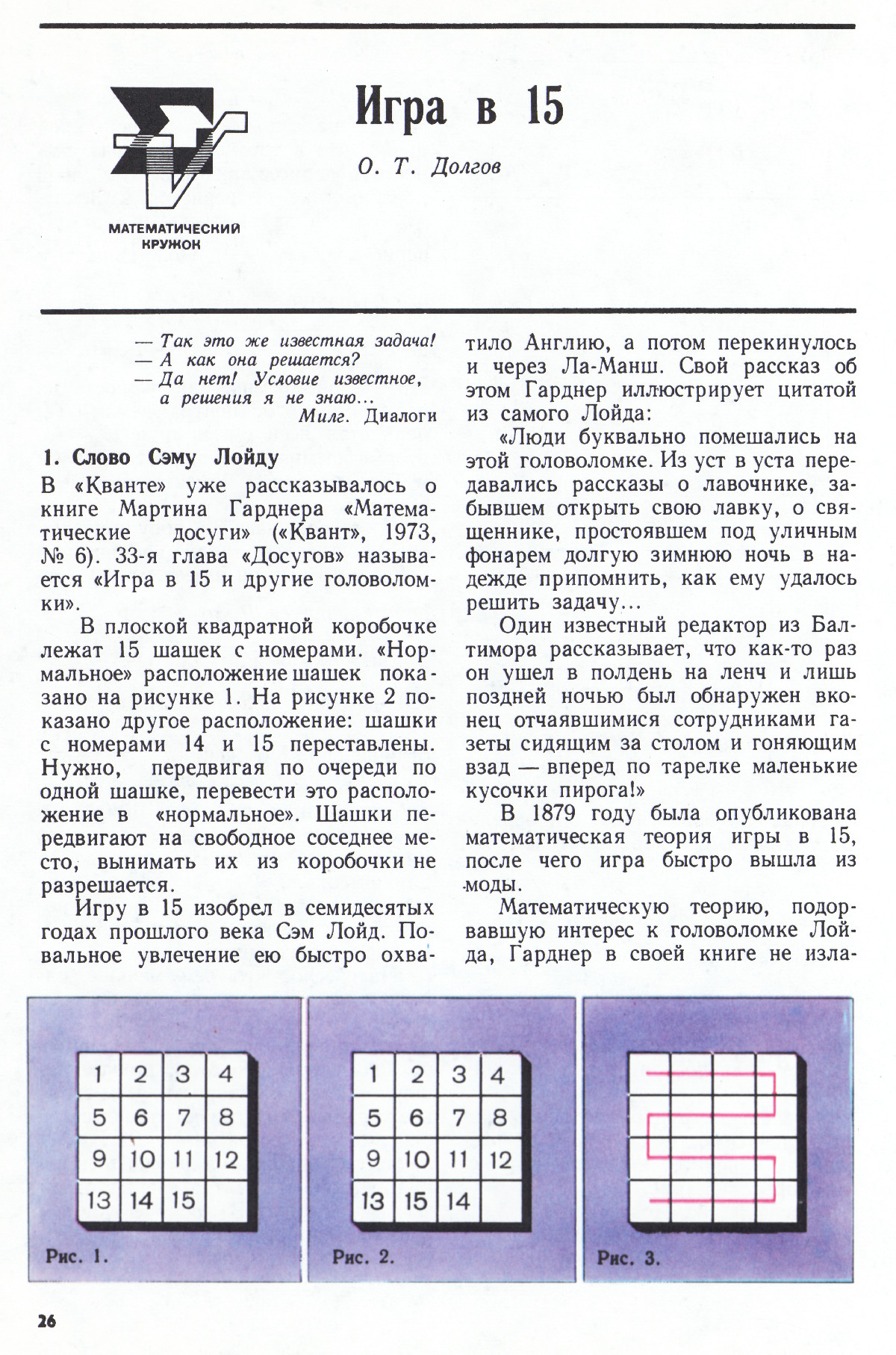 Стр. 26