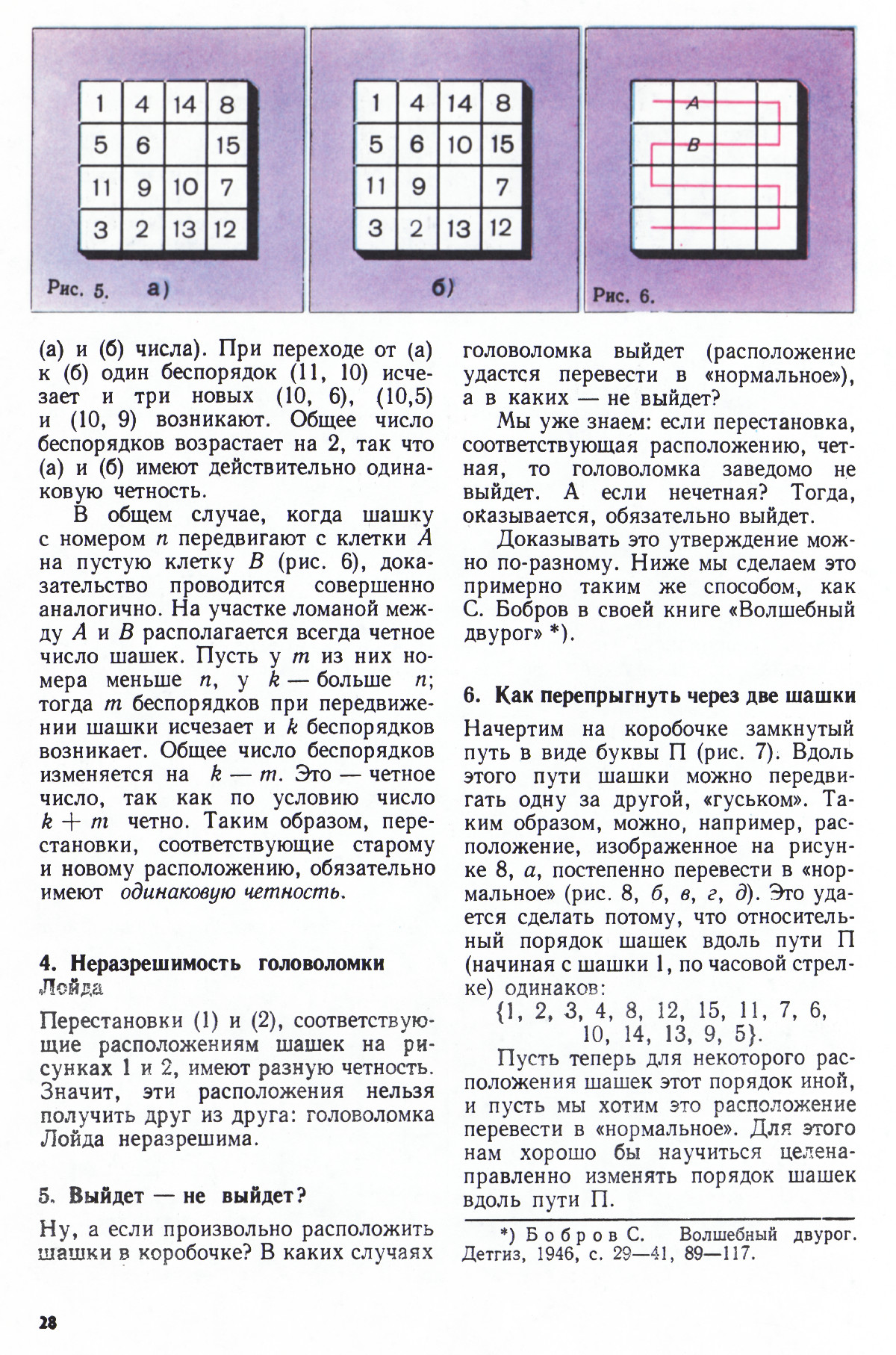 Стр. 28