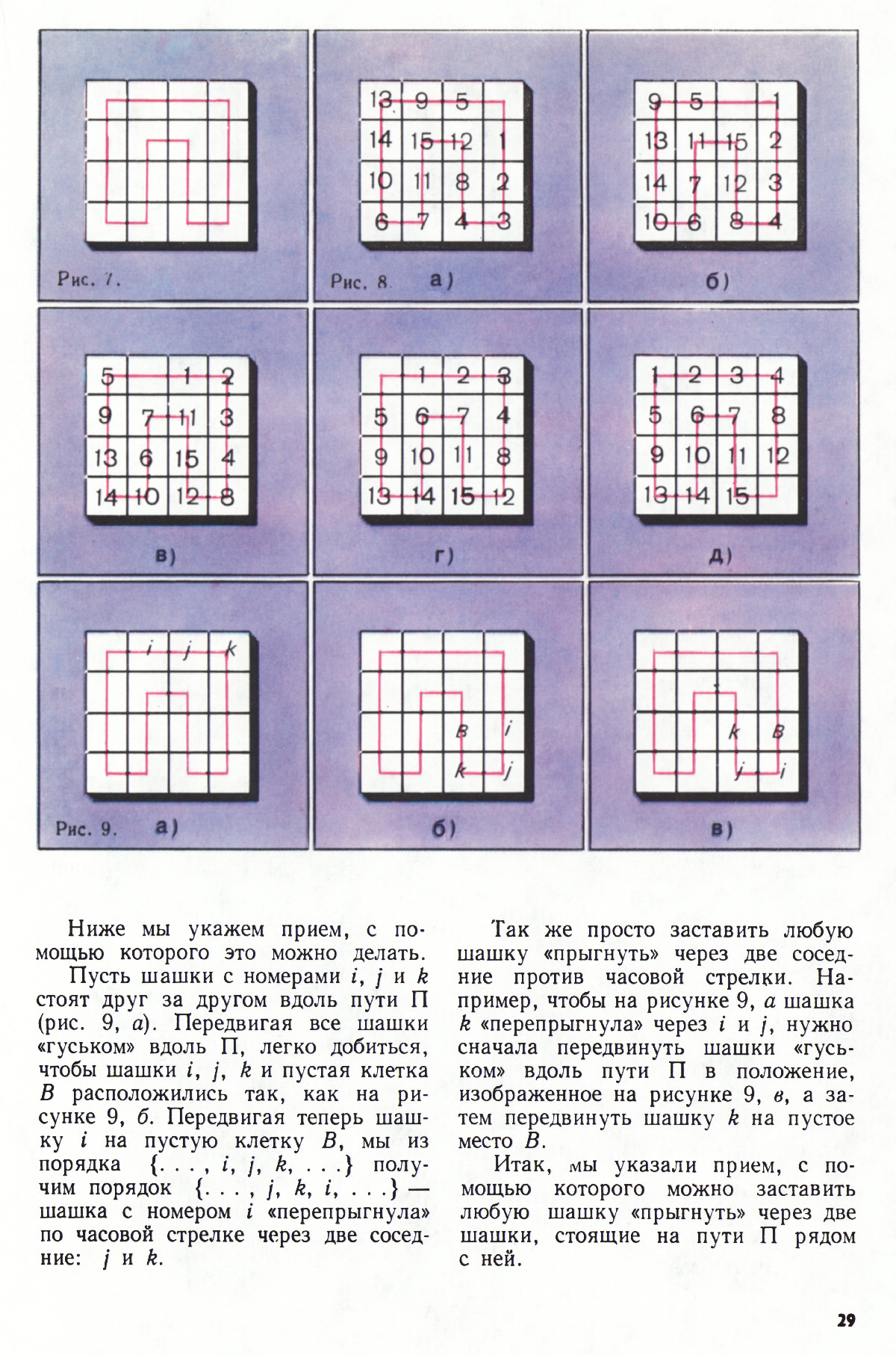 Стр. 29